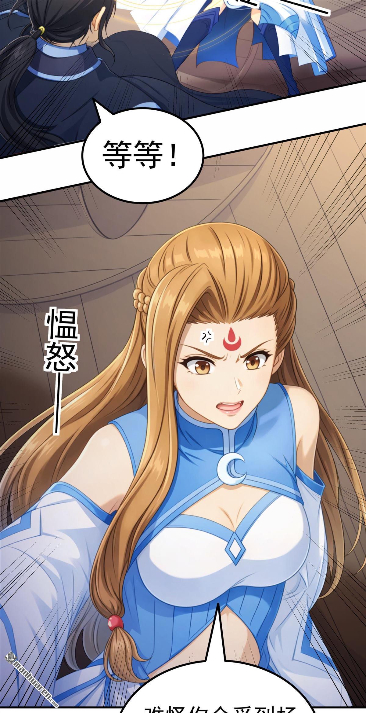 🍴绝世武神 第1156回 击杀天霖（2） 第27页
