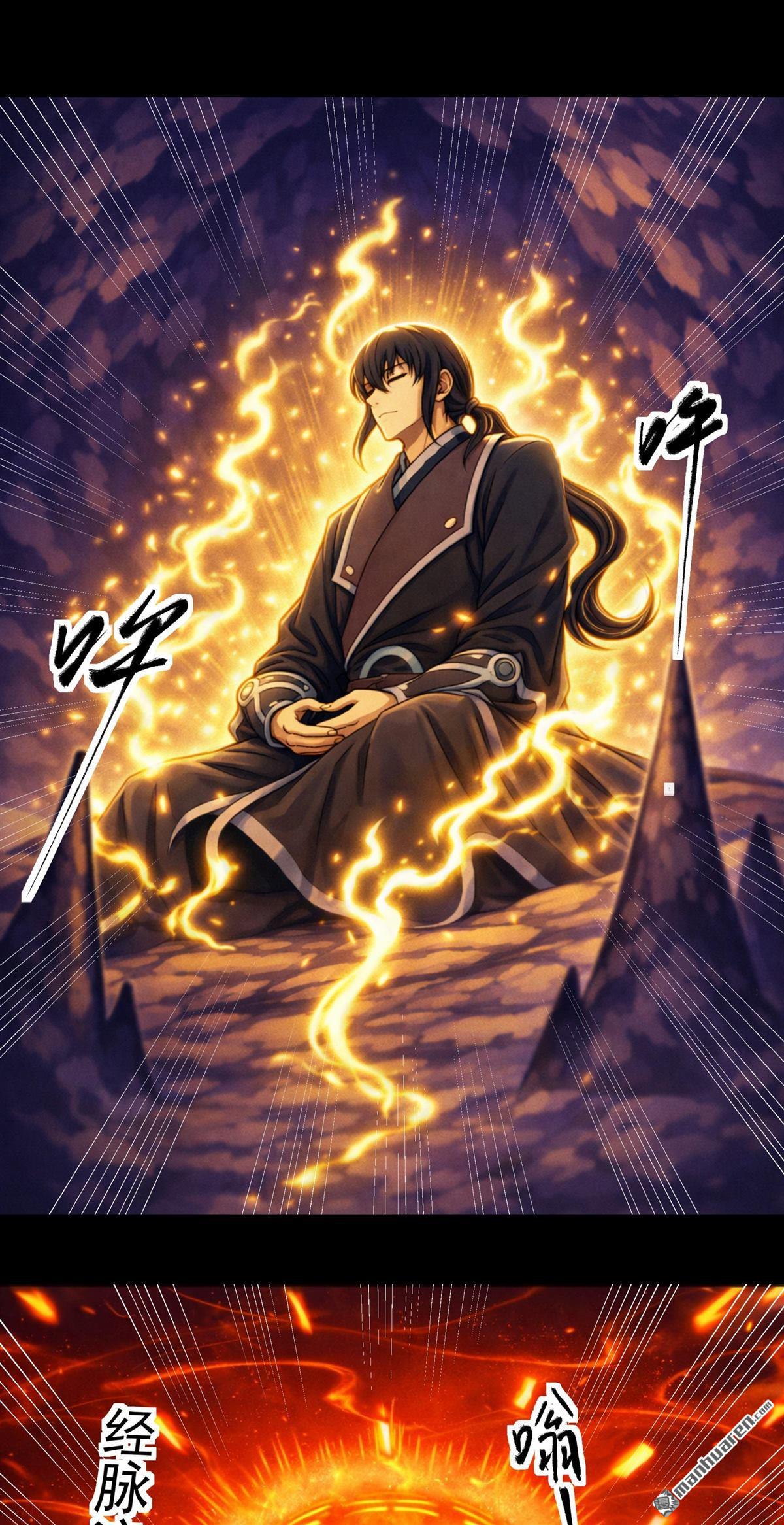 🍴绝世武神 第1156回 击杀天霖（2） 第3页