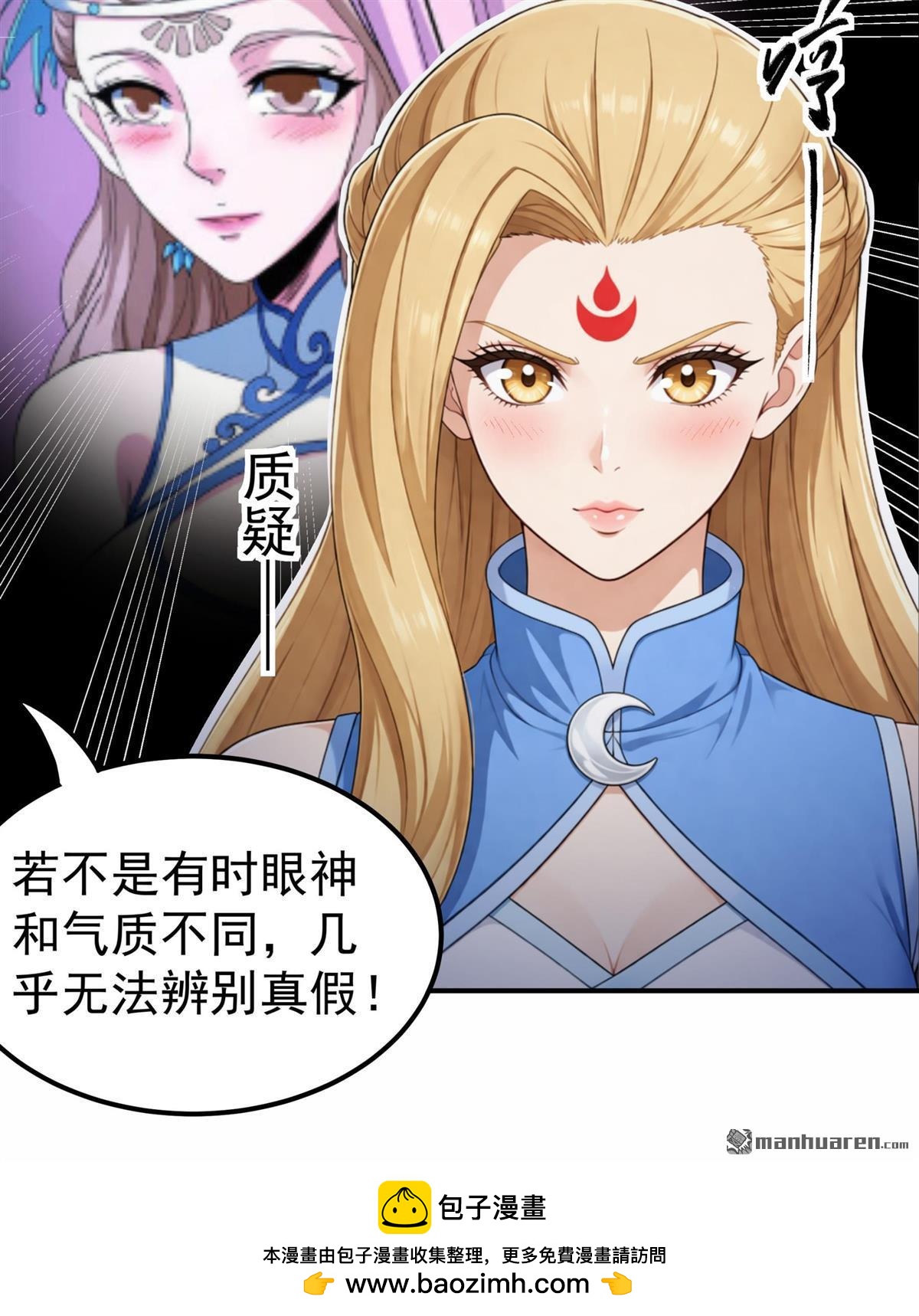 🍴绝世武神 第1156回 击杀天霖（2） 第30页