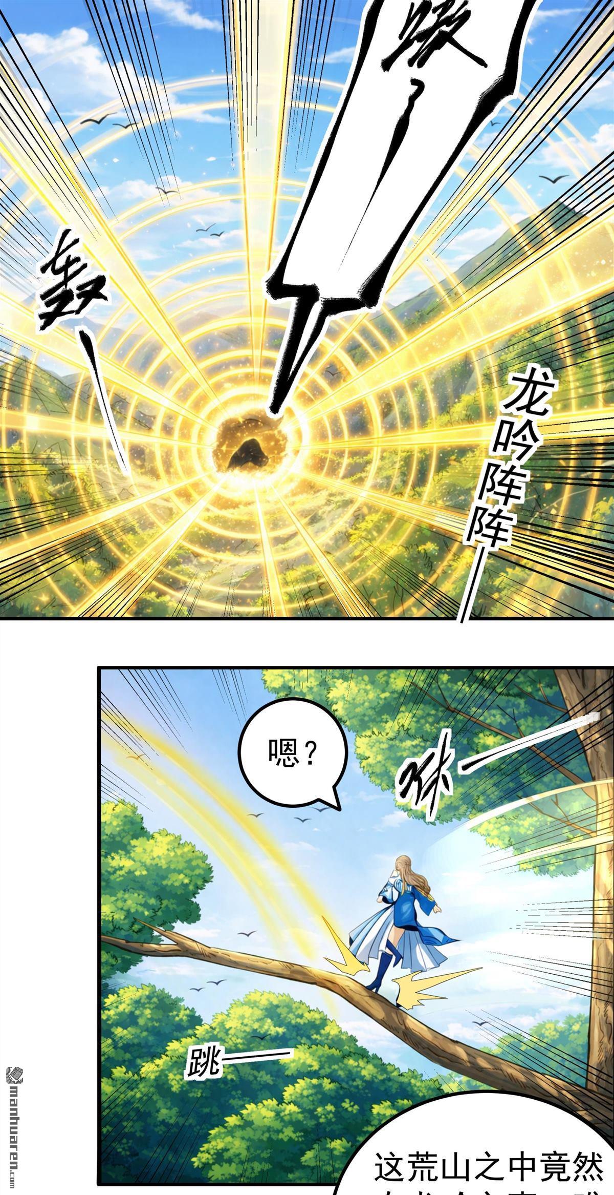 🍴绝世武神 第1156回 击杀天霖（2） 第6页