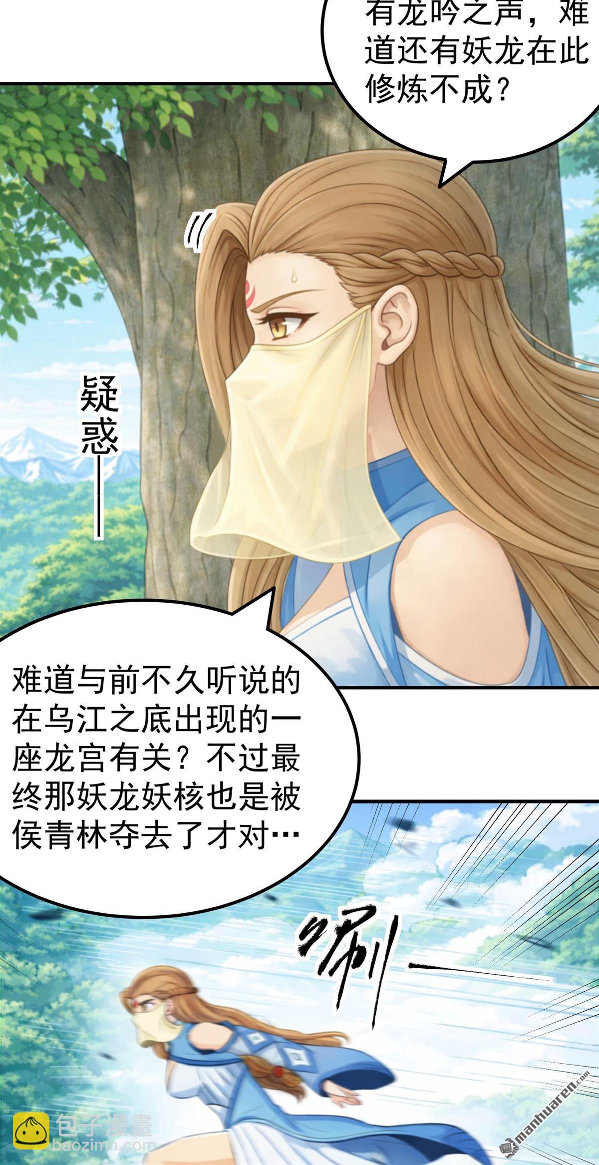 🍴绝世武神 第1156回 击杀天霖（2） 第7页