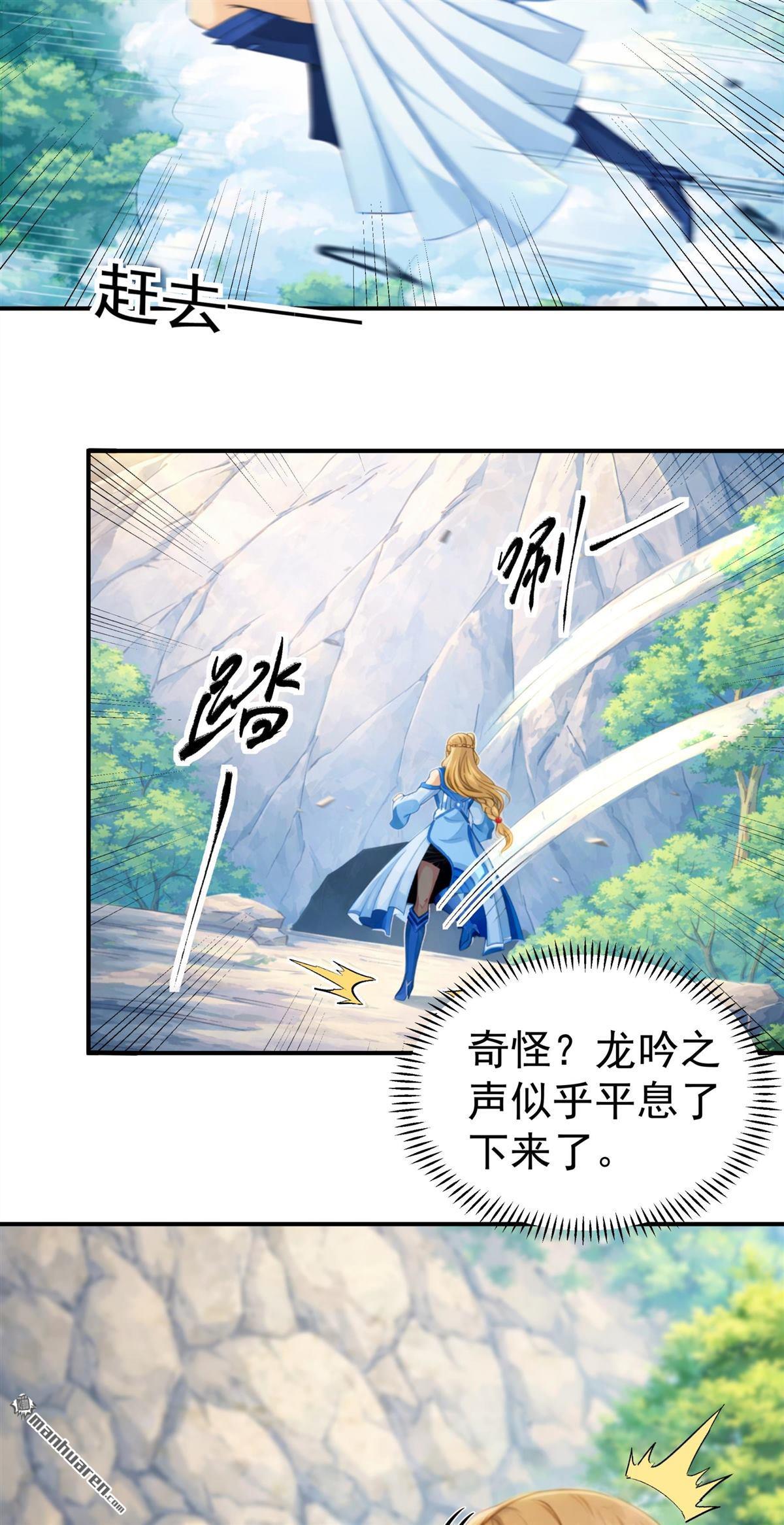 🍴绝世武神 第1156回 击杀天霖（2） 第8页