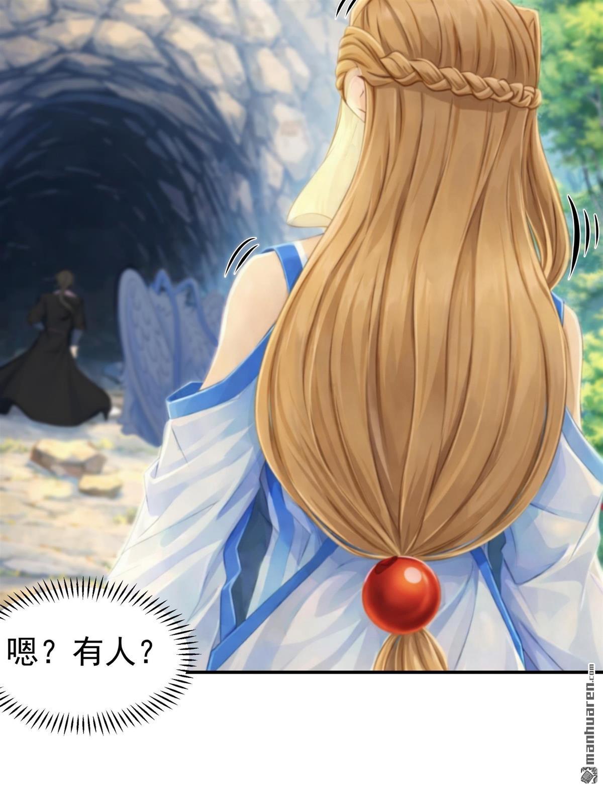 🍴绝世武神 第1156回 击杀天霖（2） 第9页