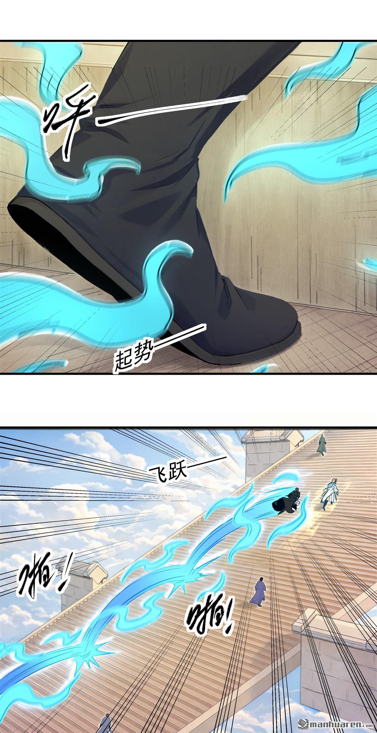 🍴绝世武神 第1158回 试登天梯（1） 第10页