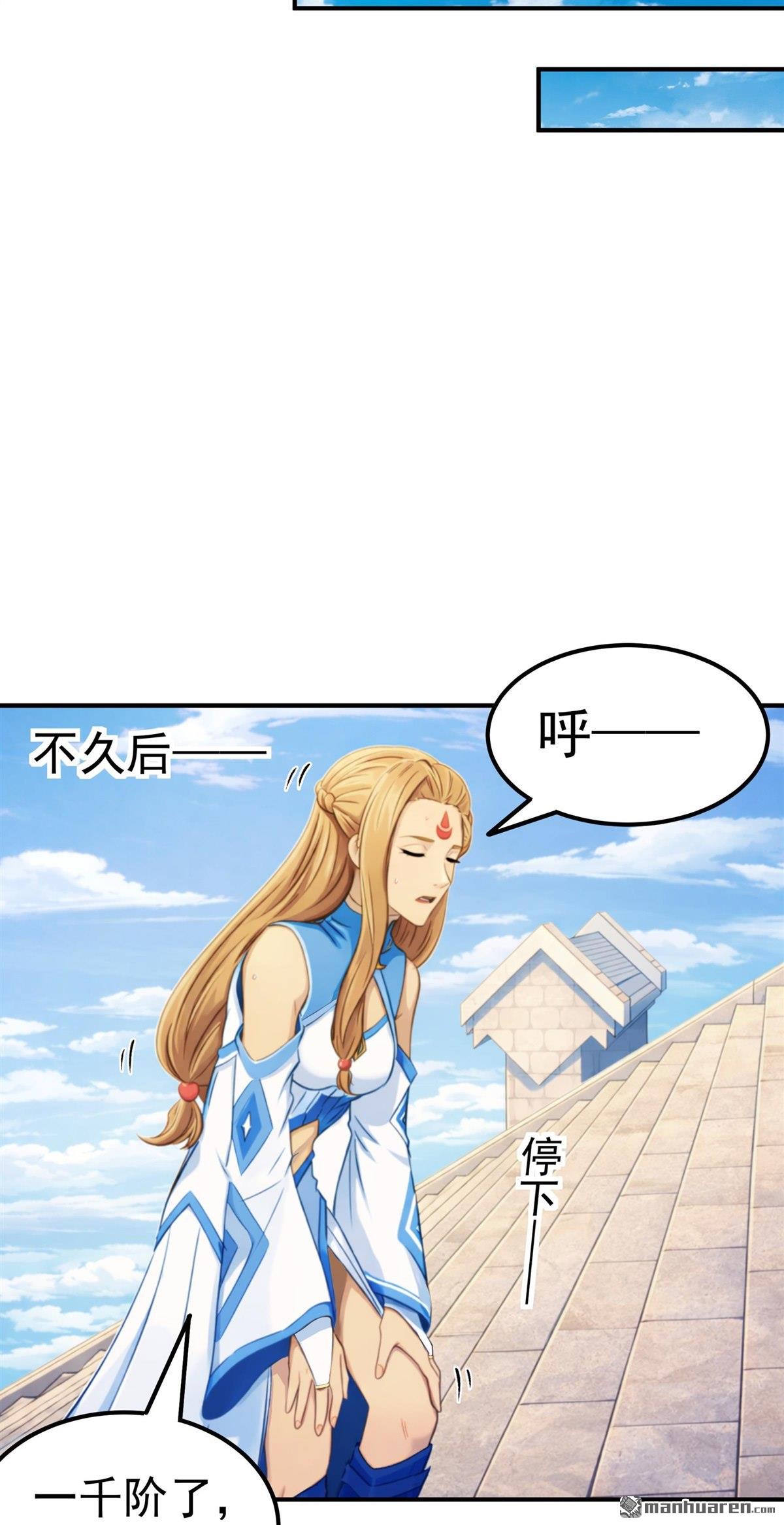 🍴绝世武神 第1158回 试登天梯（1） 第12页