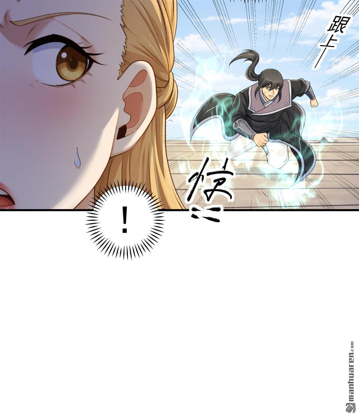 🍴绝世武神 第1158回 试登天梯（1） 第16页