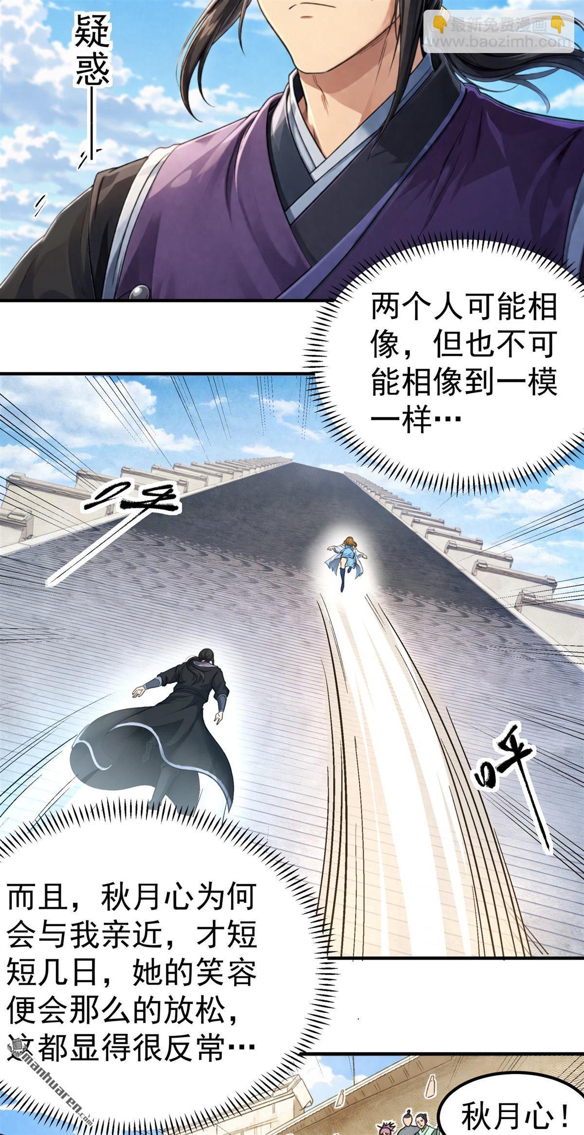 🍴绝世武神 第1158回 试登天梯（1） 第18页