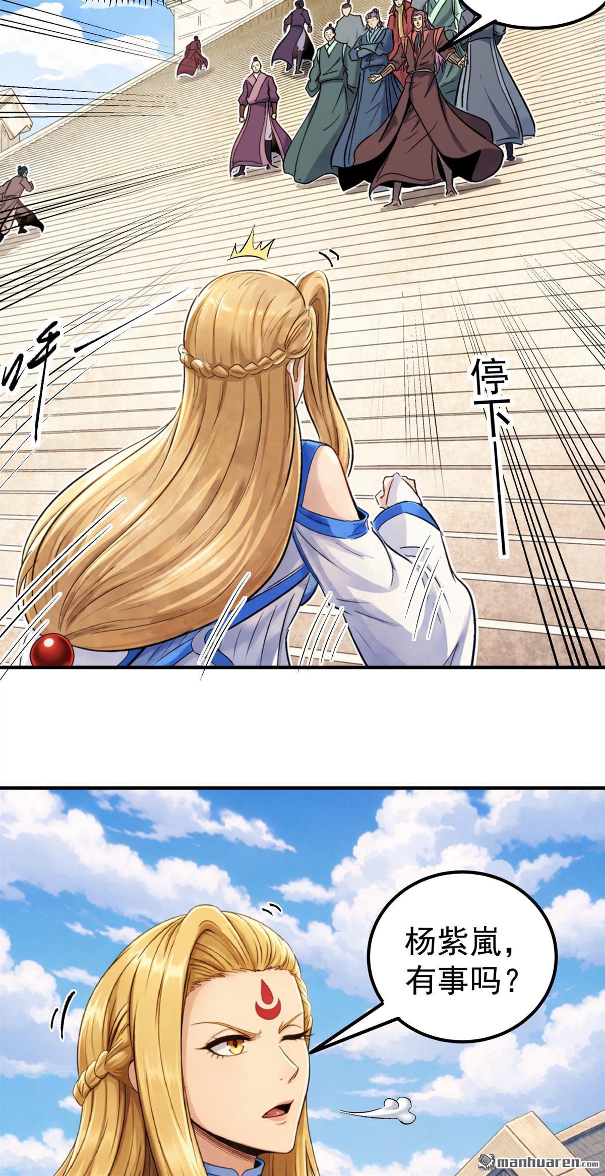 🍴绝世武神 第1158回 试登天梯（1） 第19页