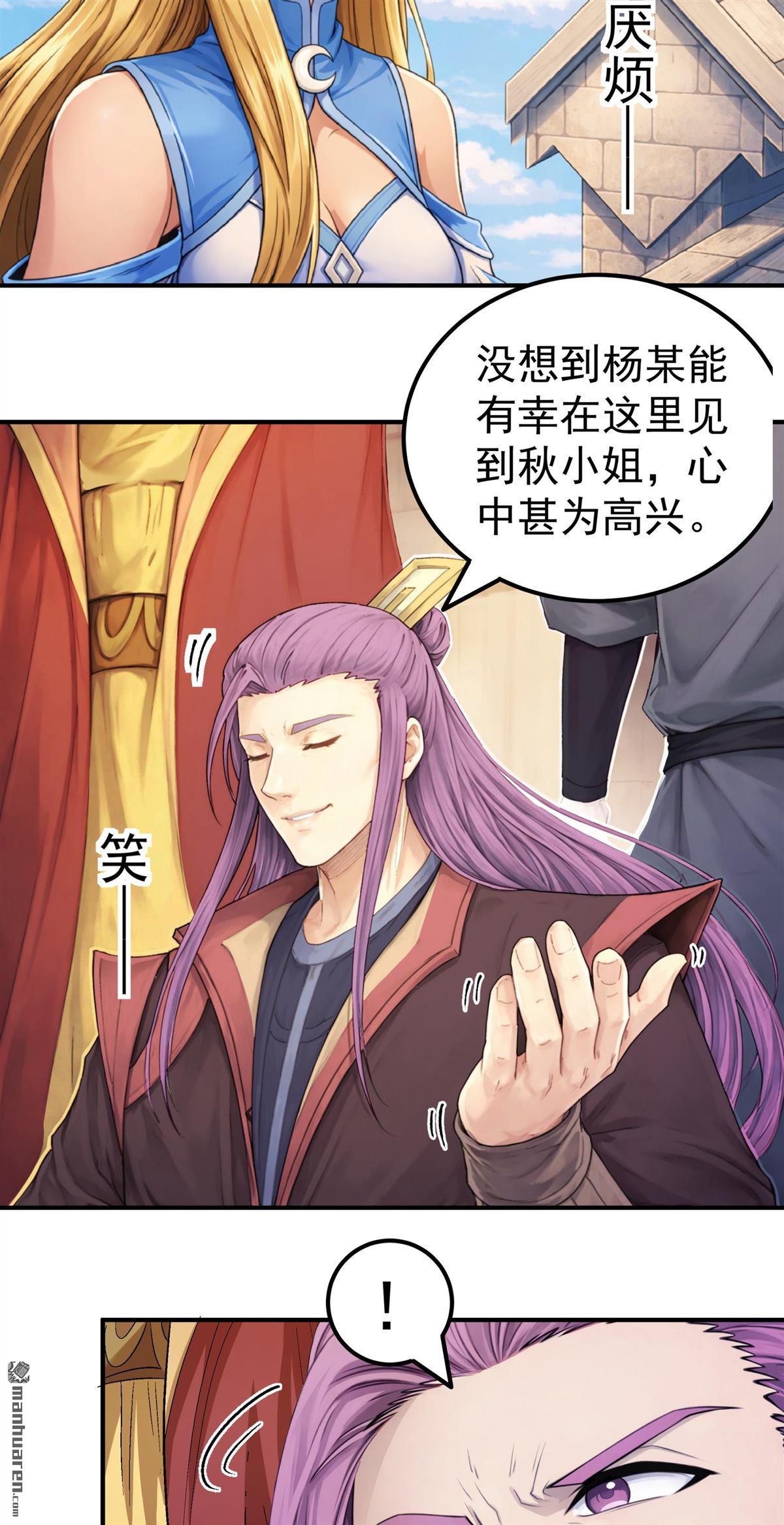 🍴绝世武神 第1158回 试登天梯（1） 第20页