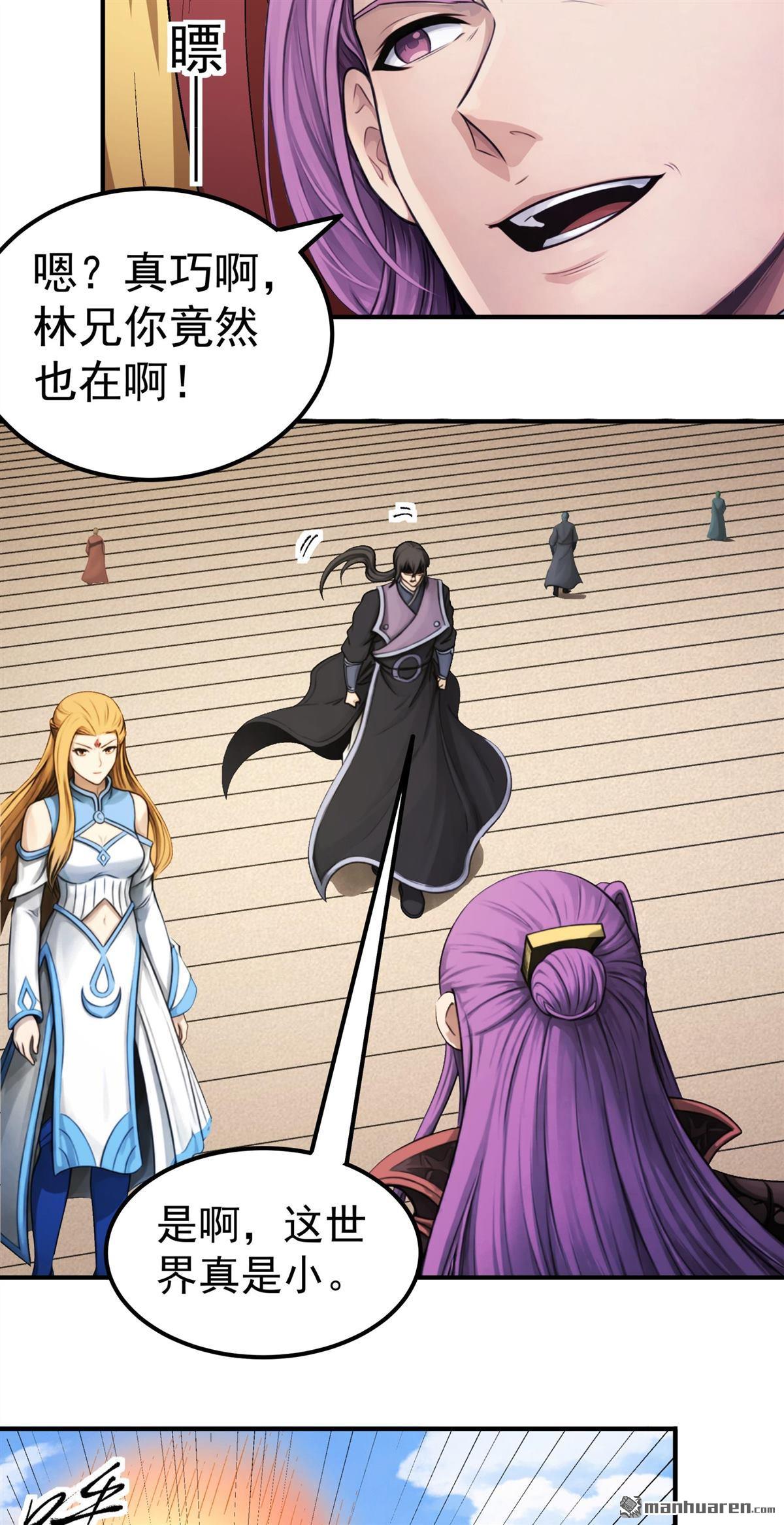 🍴绝世武神 第1158回 试登天梯（1） 第21页