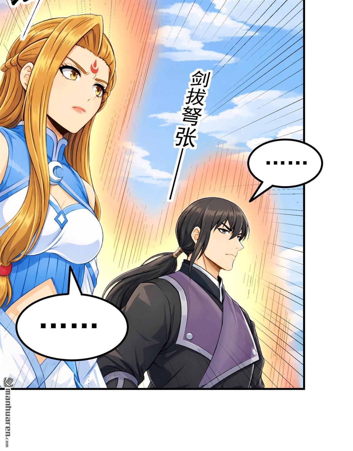 🍴绝世武神 第1158回 试登天梯（1） 第22页