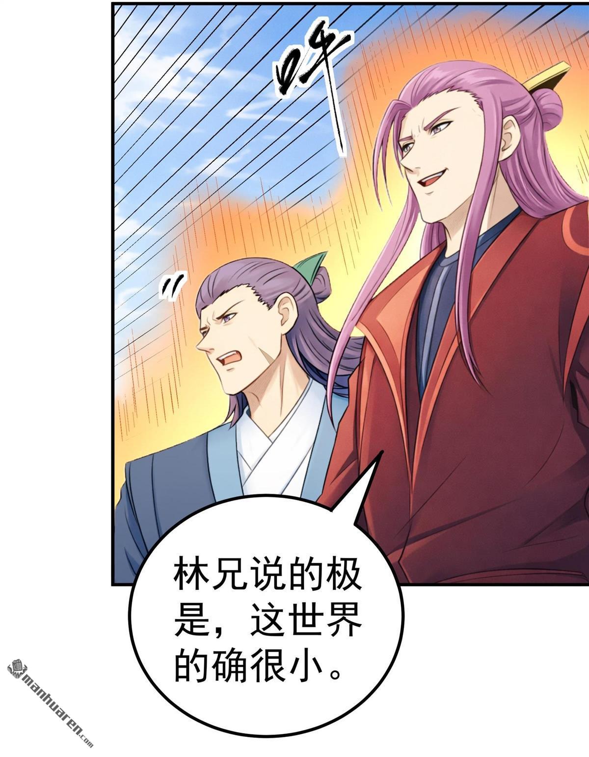 🍴绝世武神 第1158回 试登天梯（1） 第23页