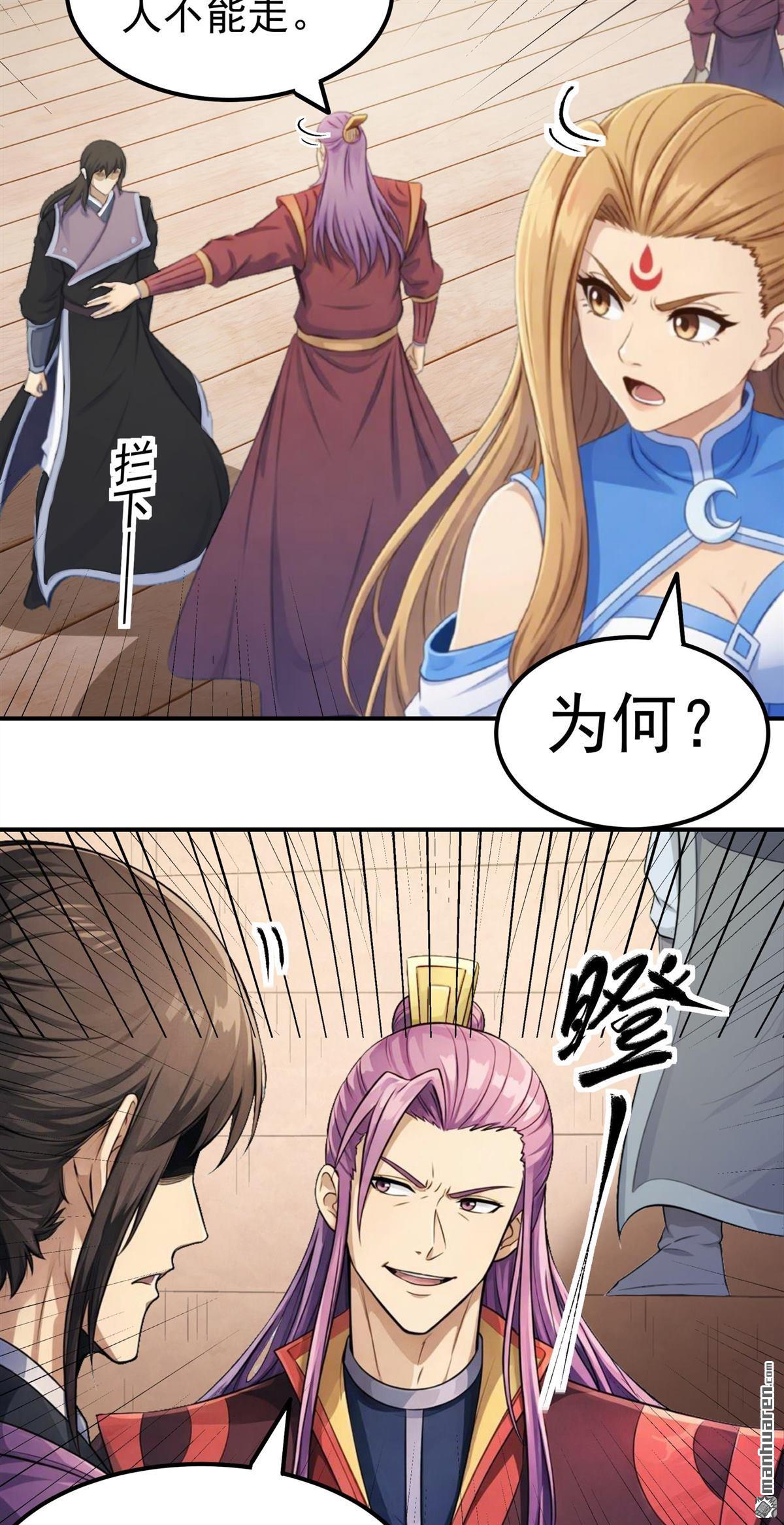 🍴绝世武神 第1158回 试登天梯（1） 第27页