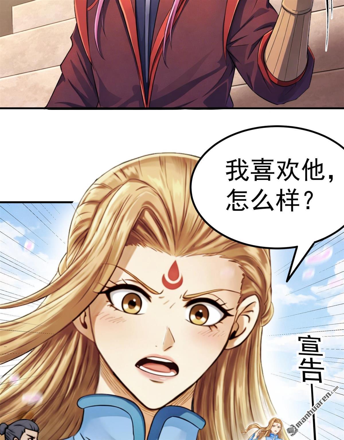 🍴绝世武神 第1158回 试登天梯（1） 第29页