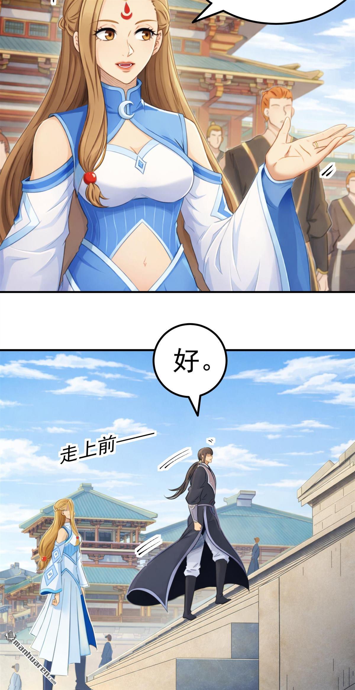 🍴绝世武神 第1158回 试登天梯（1） 第4页