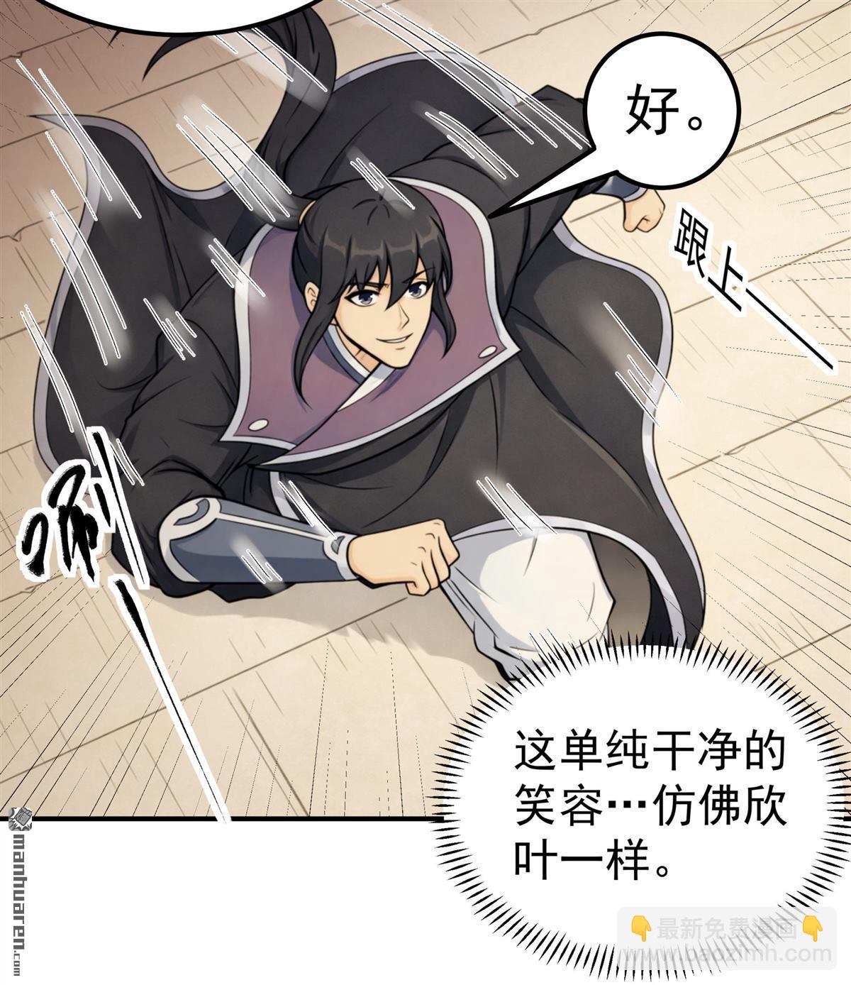 🍴绝世武神 第1158回 试登天梯（1） 第9页