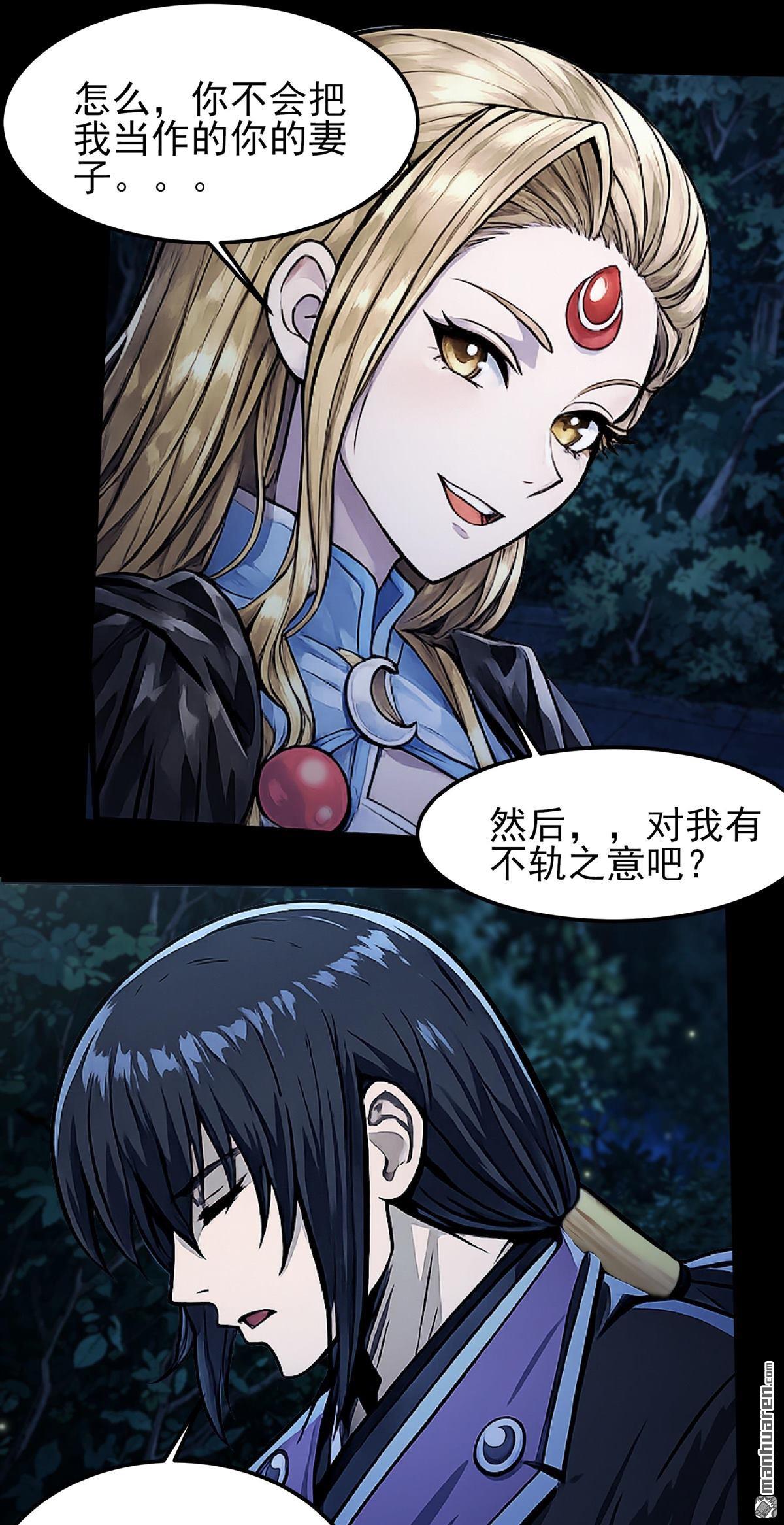 🍴绝世武神 第1160回 试登天梯（3） 第10页