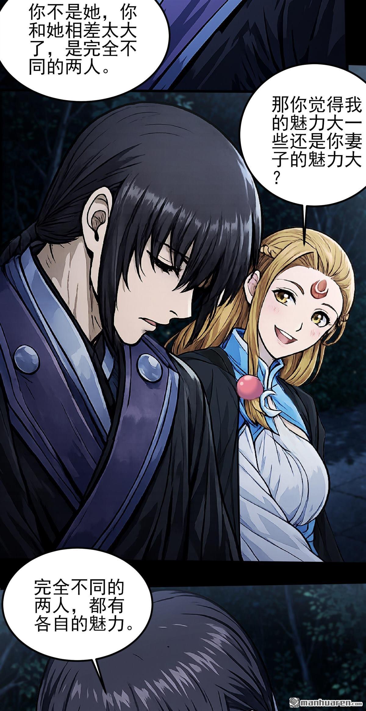 🍴绝世武神 第1160回 试登天梯（3） 第11页