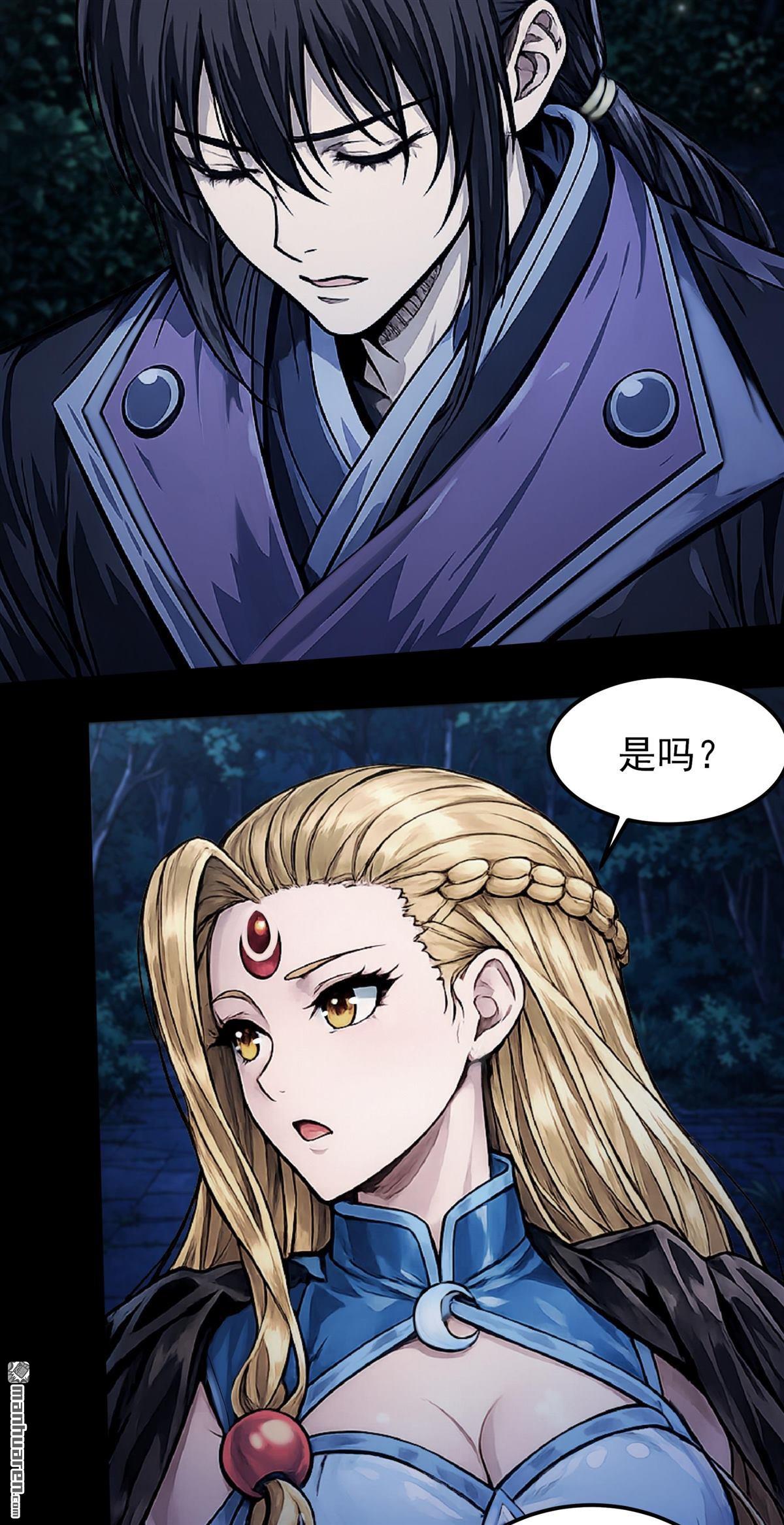 🍴绝世武神 第1160回 试登天梯（3） 第12页