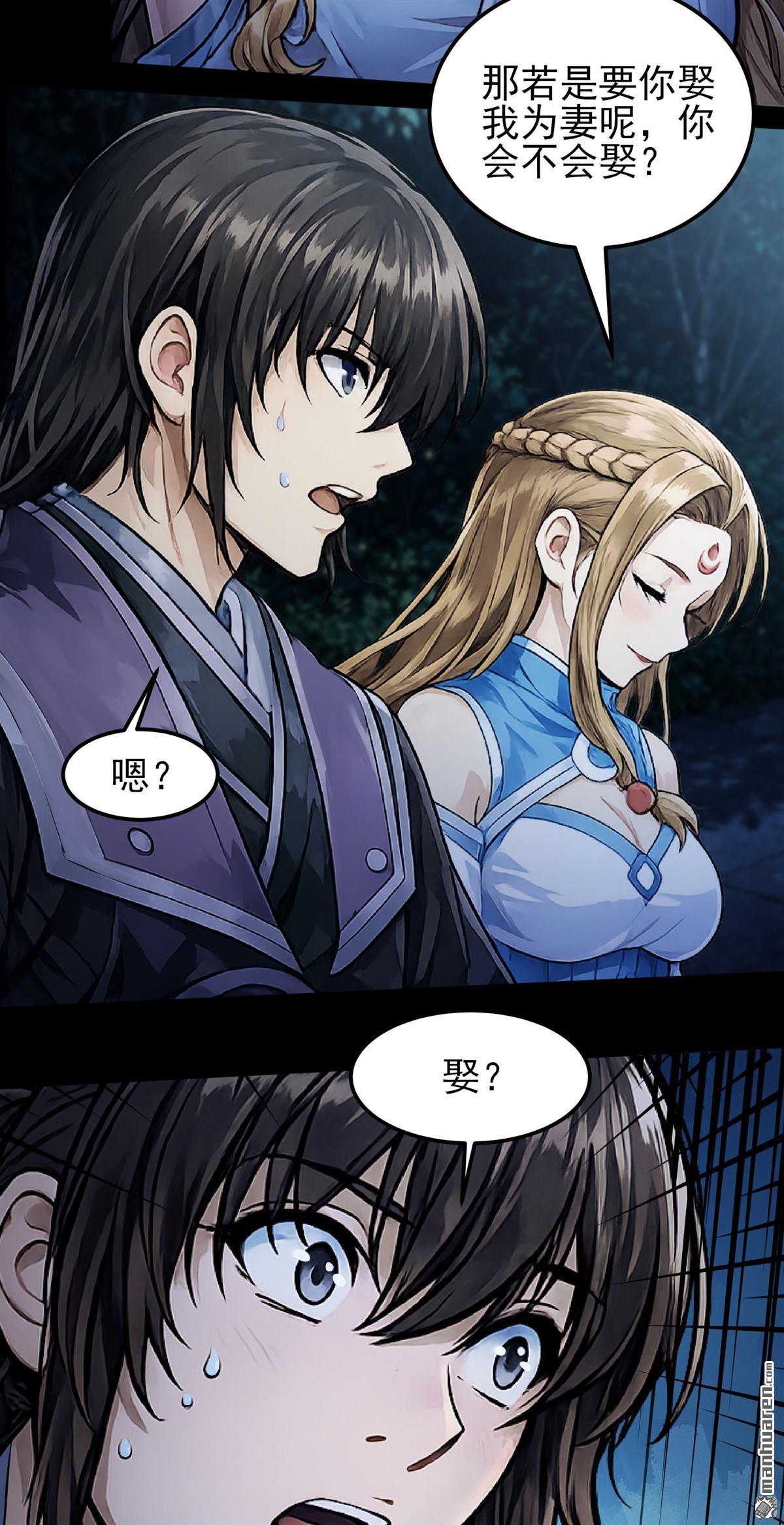 🍴绝世武神 第1160回 试登天梯（3） 第13页