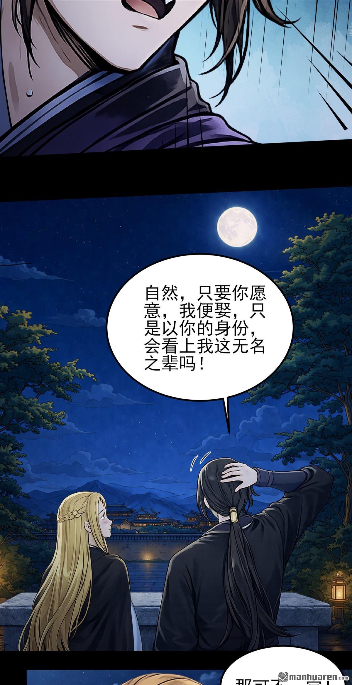 🍴绝世武神 第1160回 试登天梯（3） 第14页