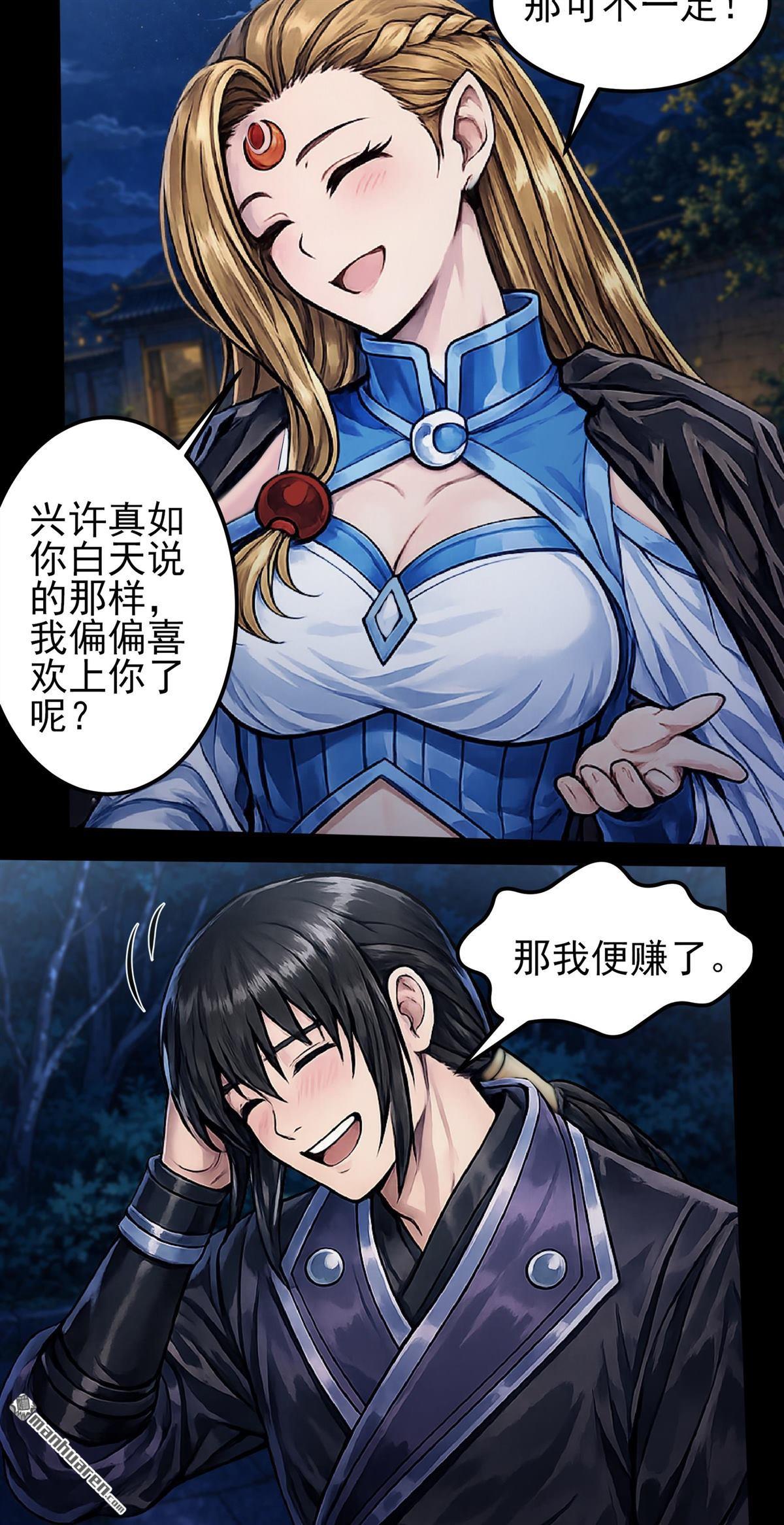 🍴绝世武神 第1160回 试登天梯（3） 第15页