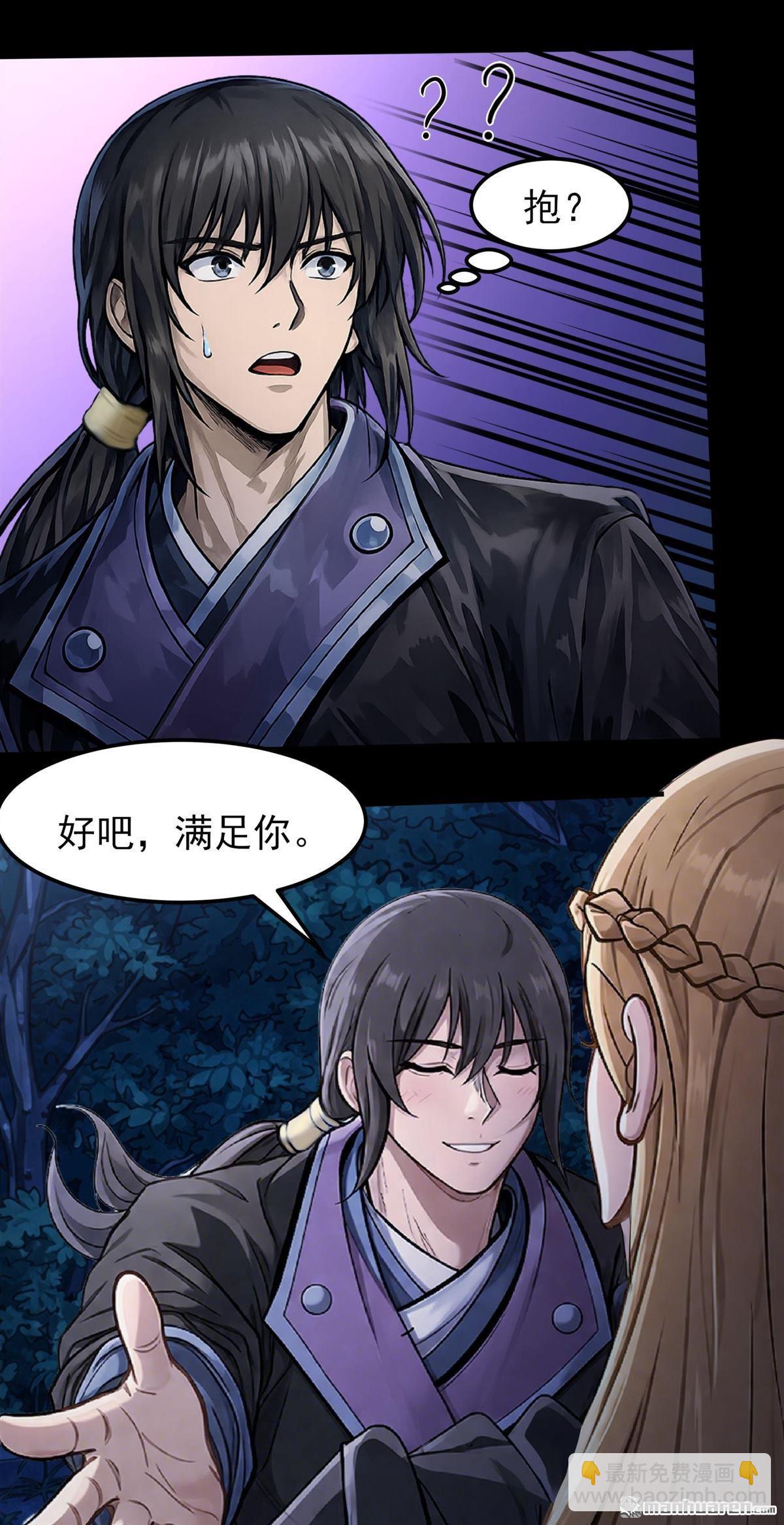 🍴绝世武神 第1160回 试登天梯（3） 第17页