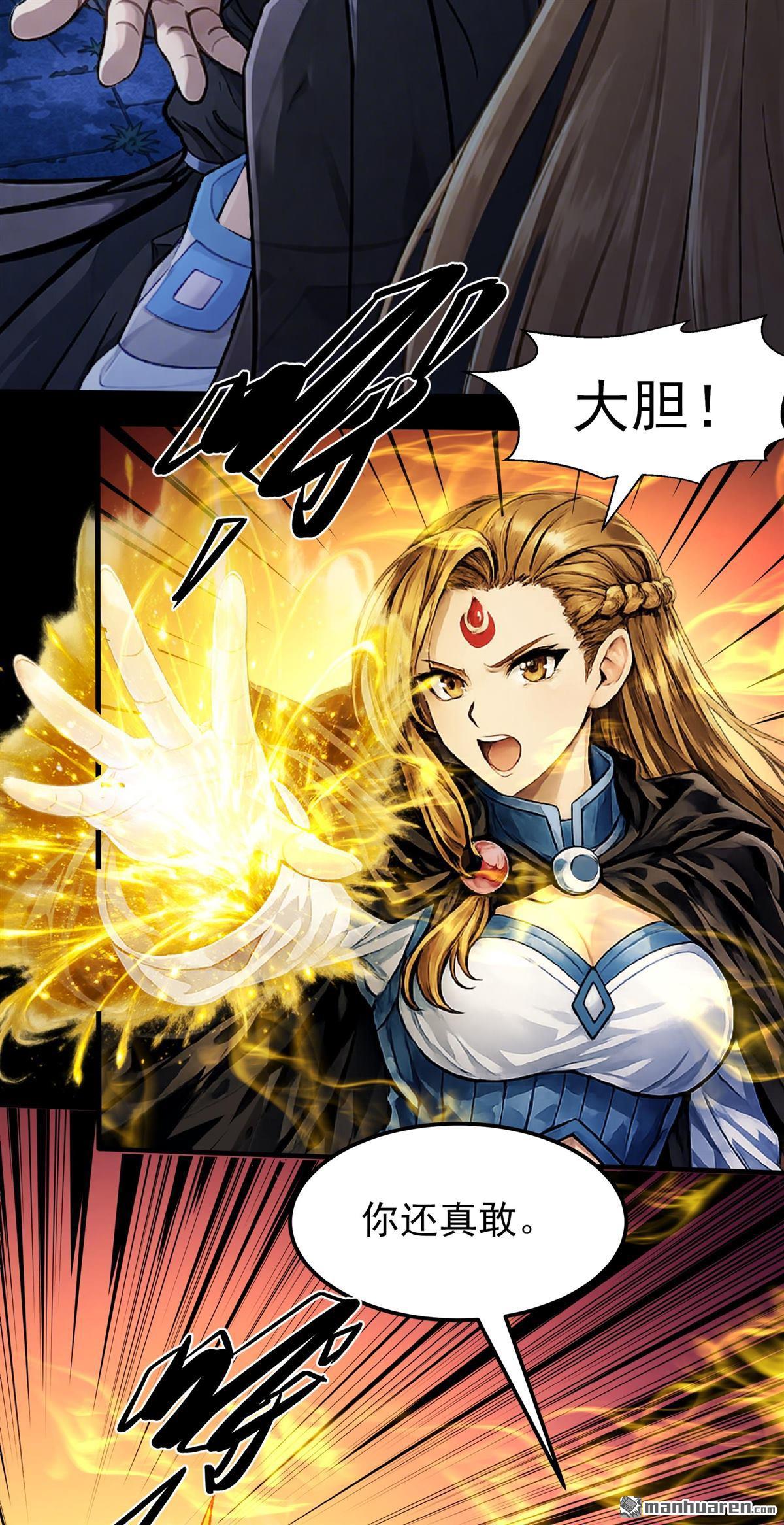 🍴绝世武神 第1160回 试登天梯（3） 第18页