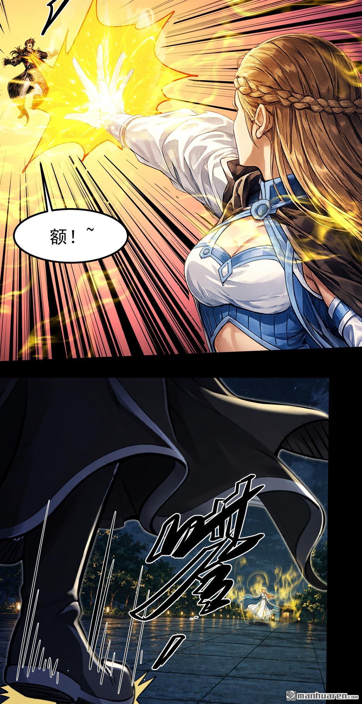 🍴绝世武神 第1160回 试登天梯（3） 第19页