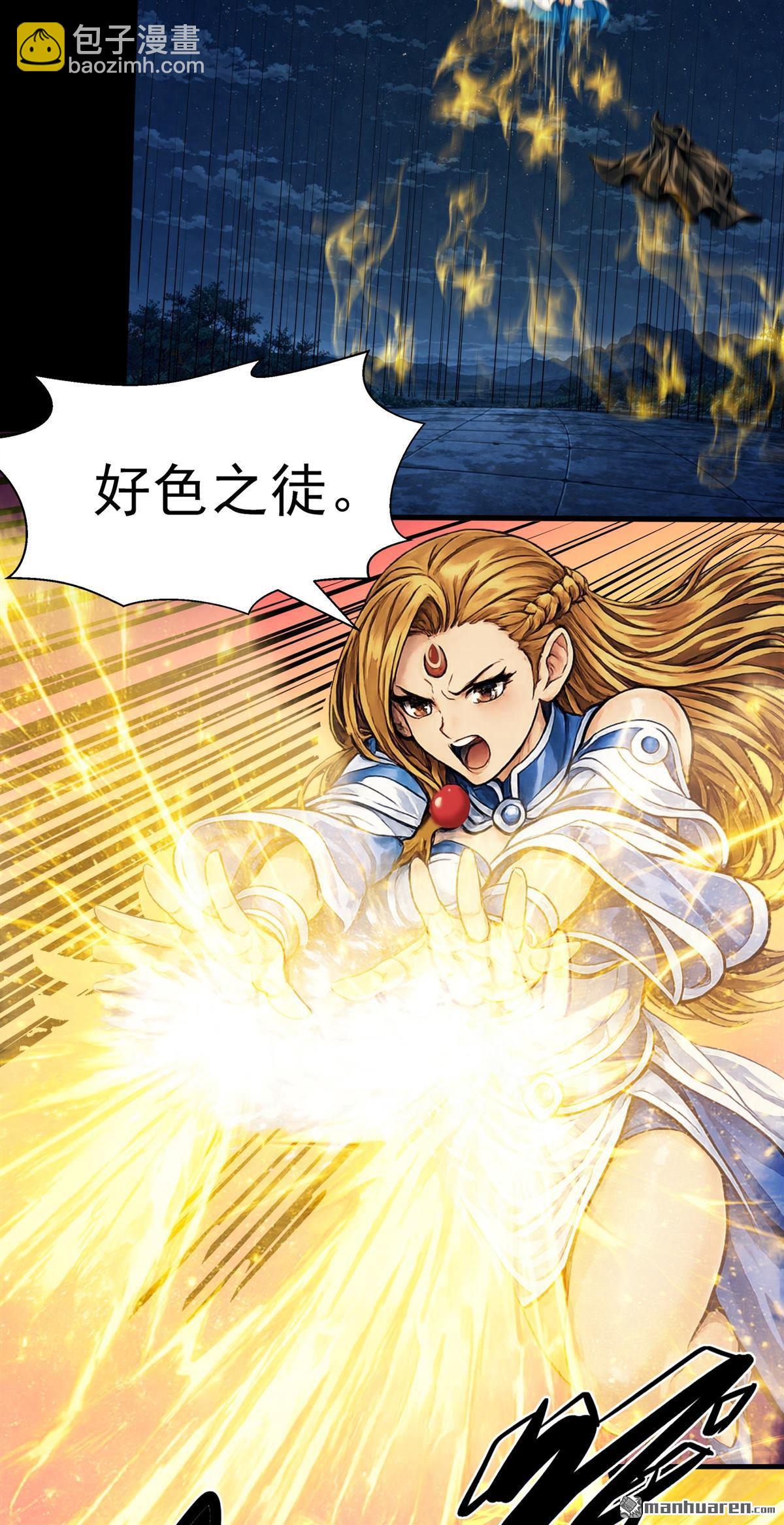 🍴绝世武神 第1160回 试登天梯（3） 第21页