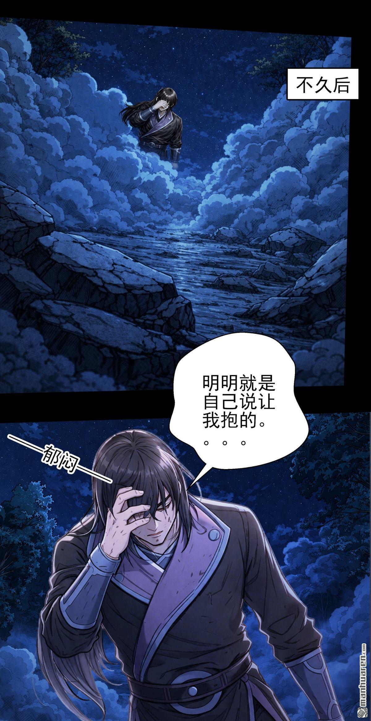 🍴绝世武神 第1160回 试登天梯（3） 第24页