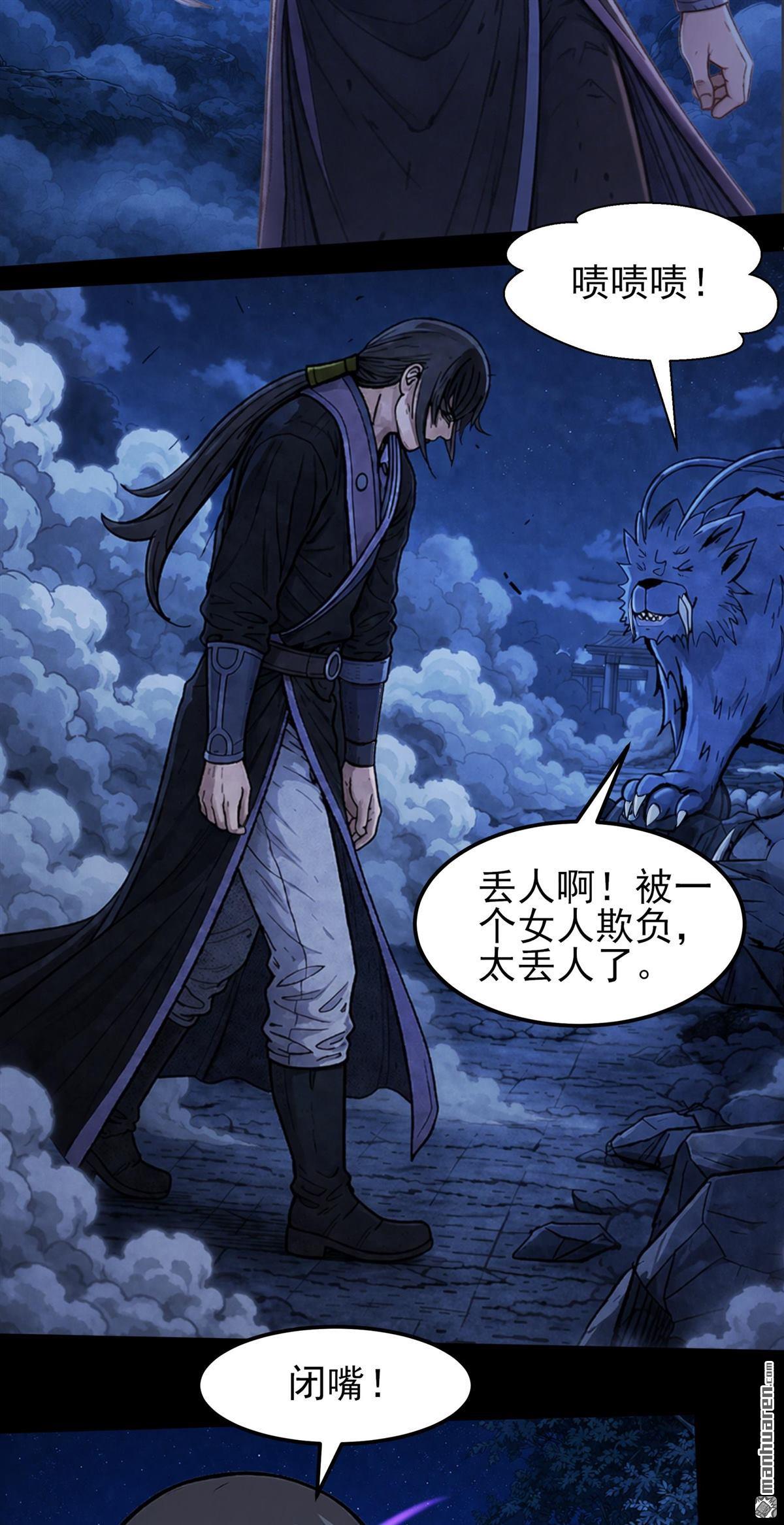 🍴绝世武神 第1160回 试登天梯（3） 第25页