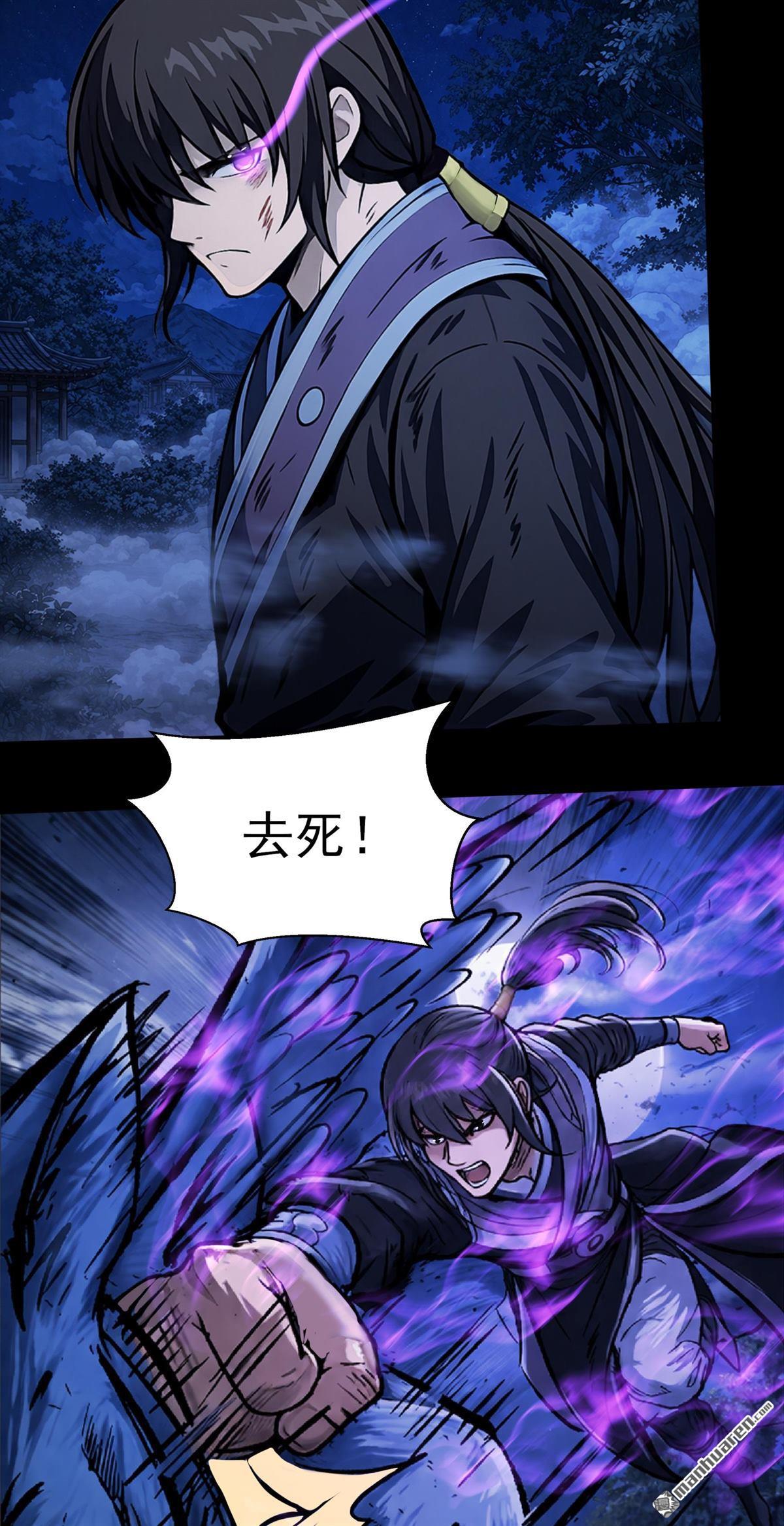 🍴绝世武神 第1160回 试登天梯（3） 第26页