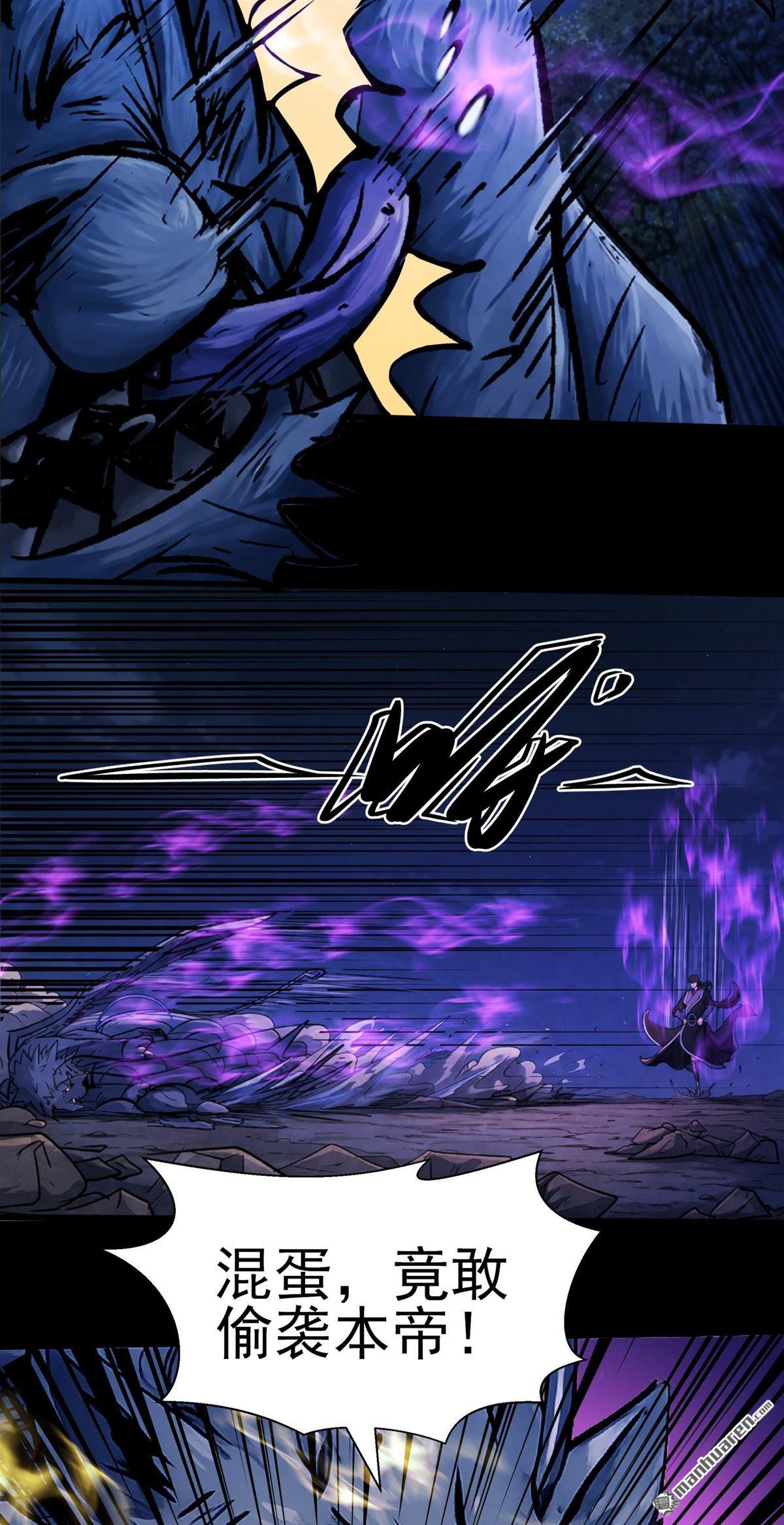 🍴绝世武神 第1160回 试登天梯（3） 第27页