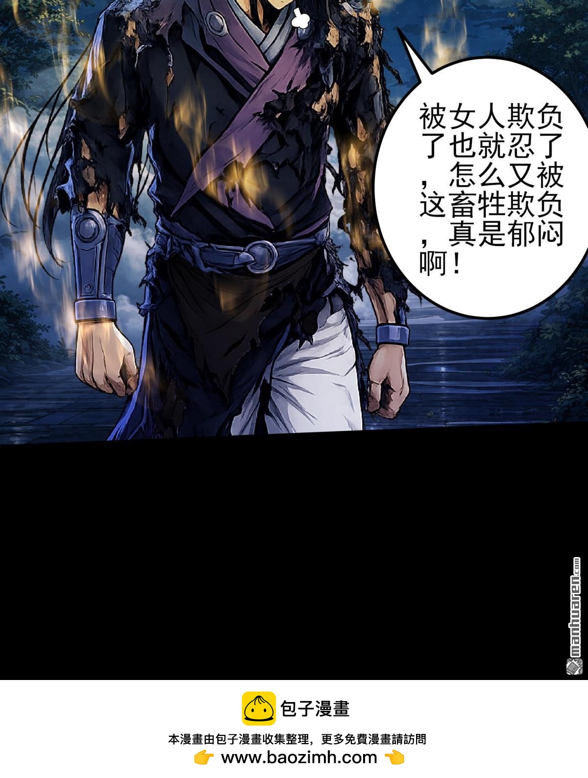 🍴绝世武神 第1160回 试登天梯（3） 第30页