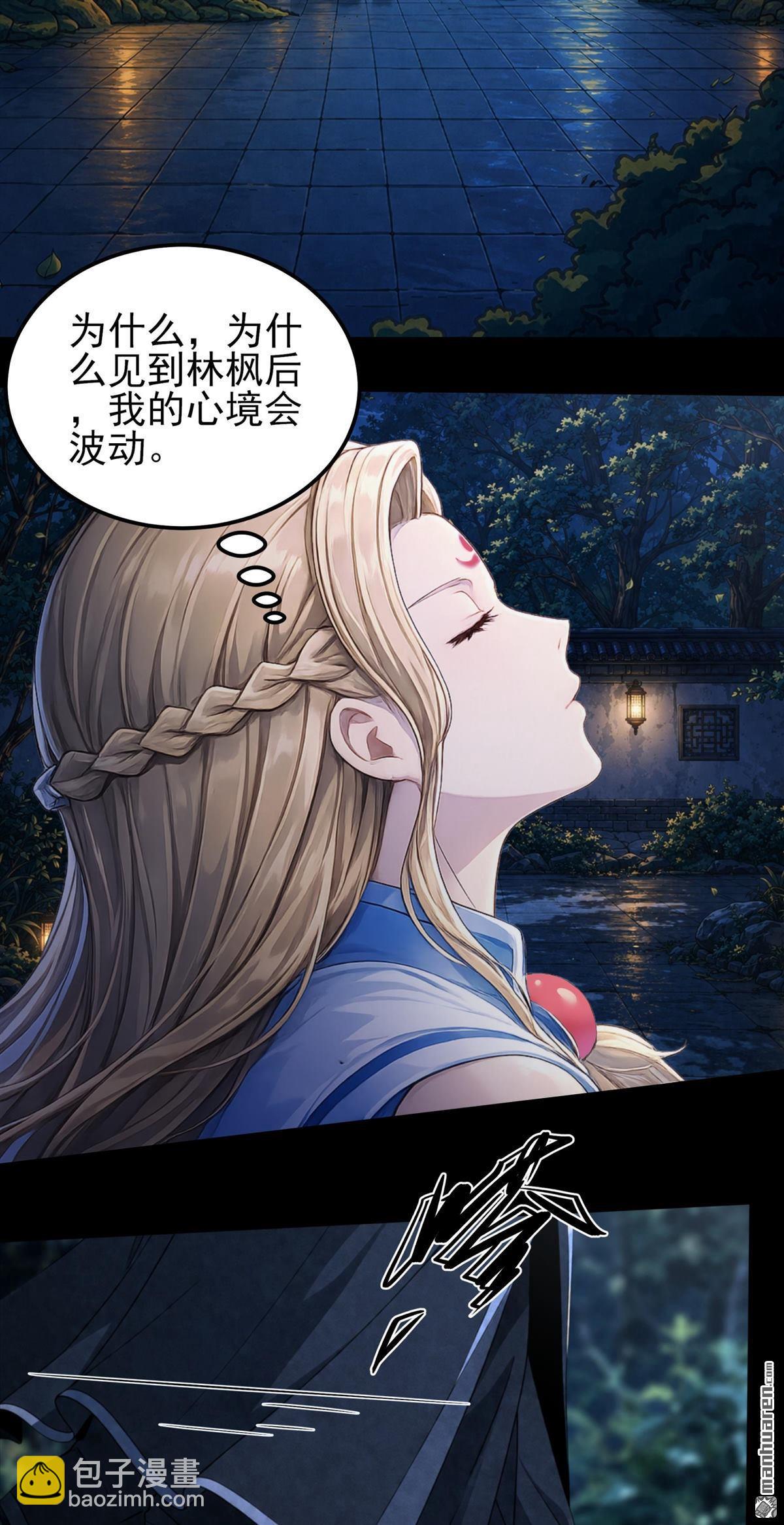 🍴绝世武神 第1160回 试登天梯（3） 第4页
