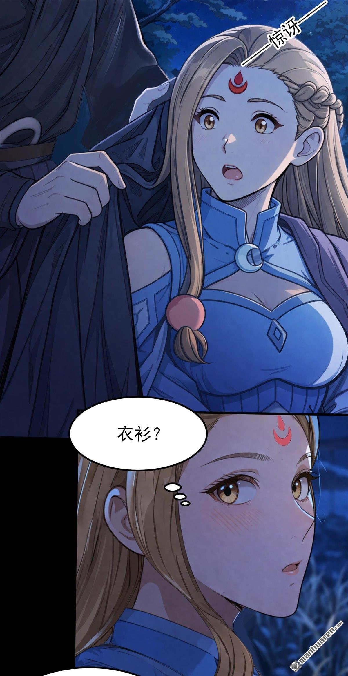 🍴绝世武神 第1160回 试登天梯（3） 第8页