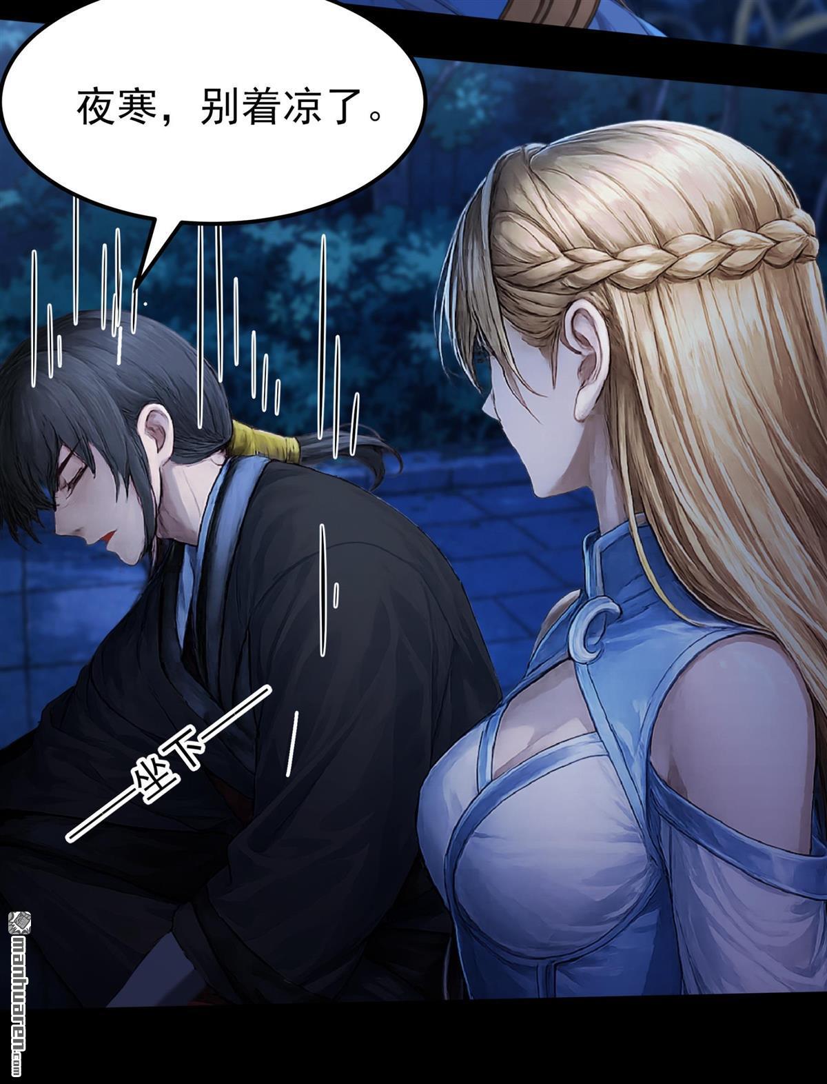 🍴绝世武神 第1160回 试登天梯（3） 第9页