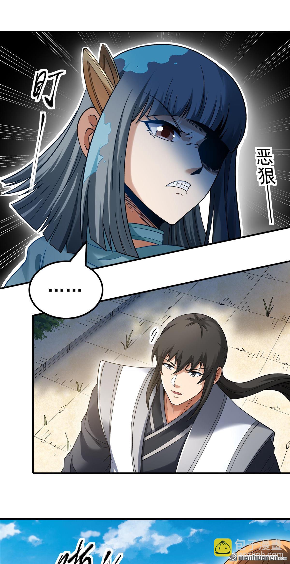 🍴绝世武神 第1162回 秋家来寻（2） 第10页