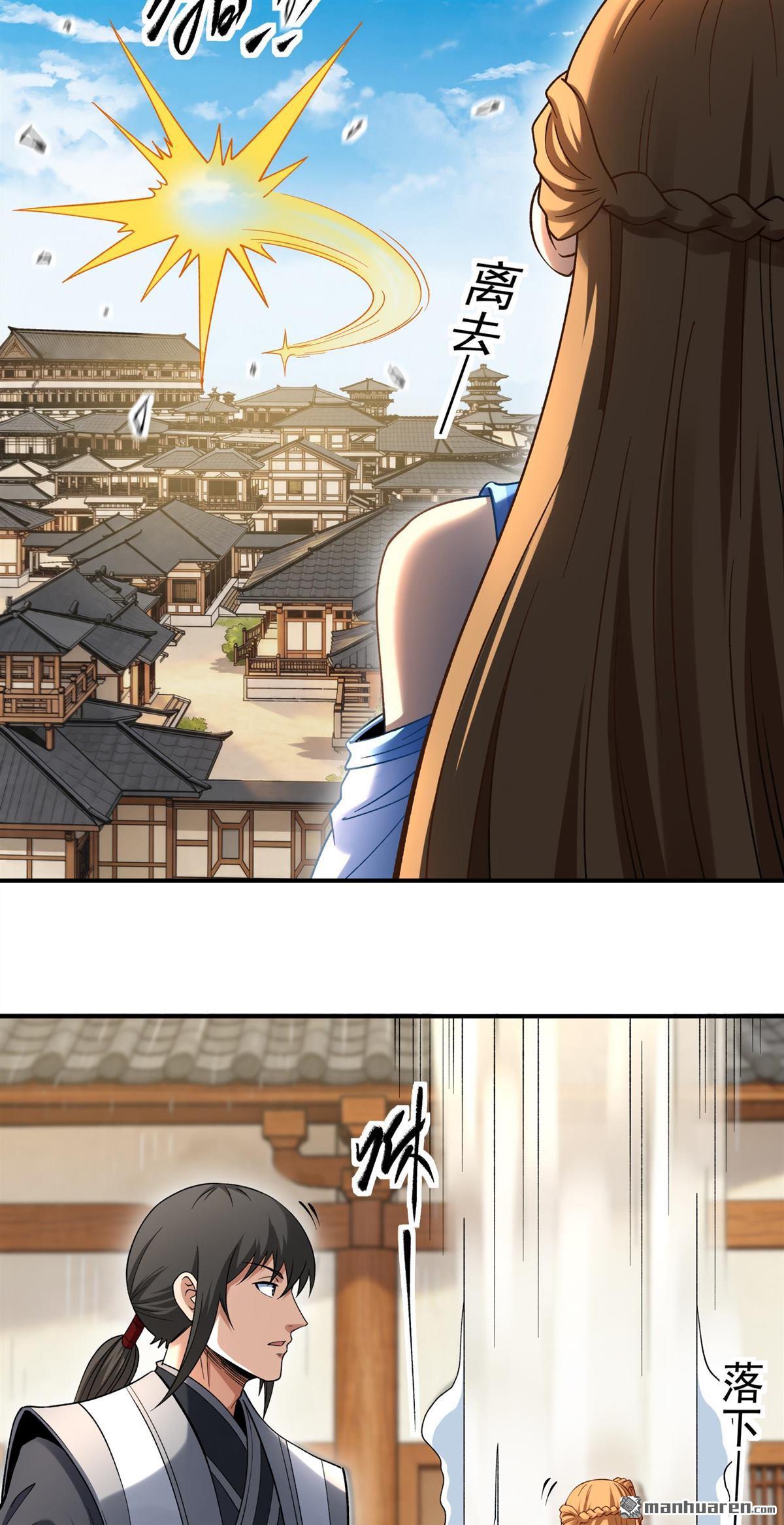 🍴绝世武神 第1162回 秋家来寻（2） 第11页