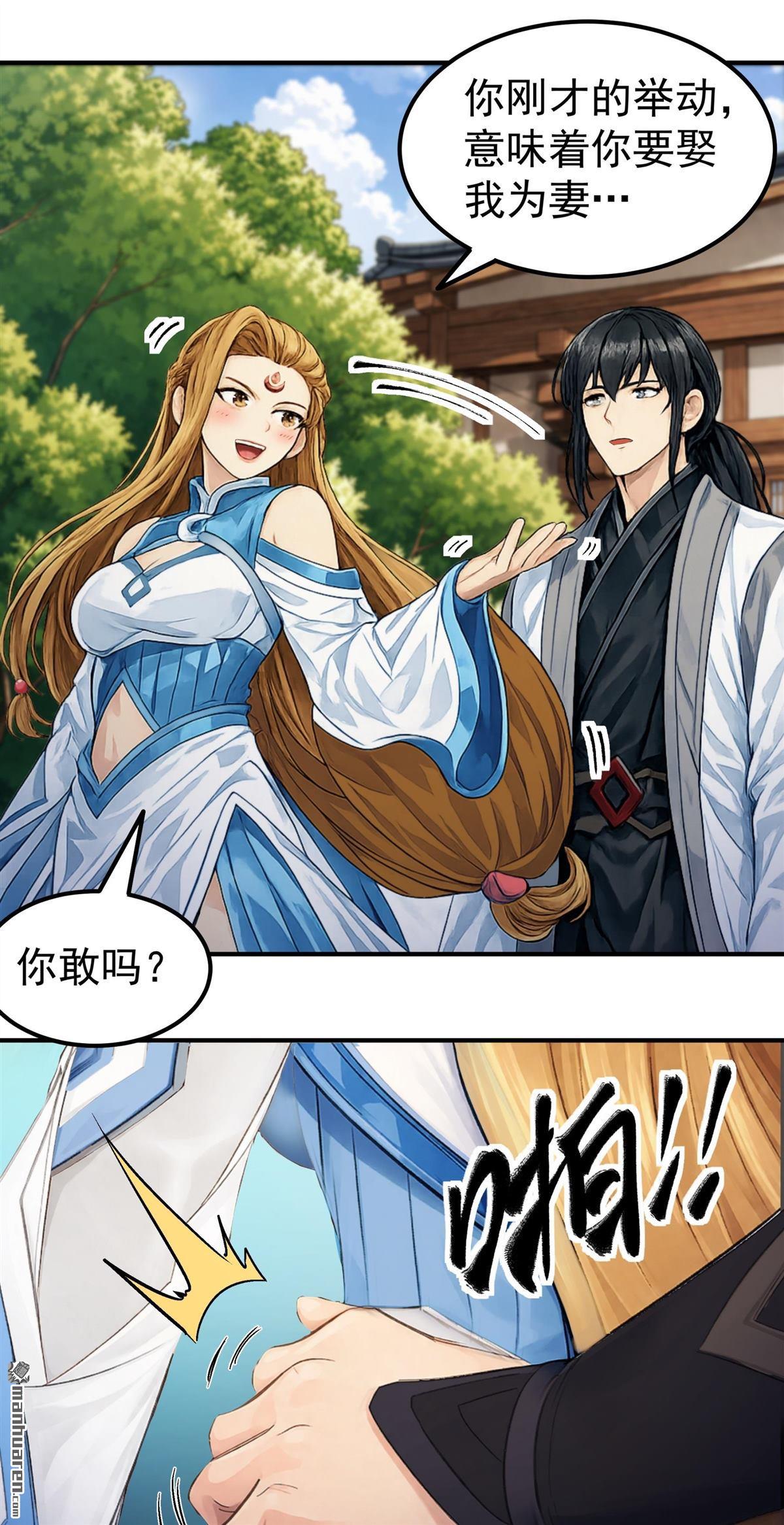 🍴绝世武神 第1162回 秋家来寻（2） 第17页