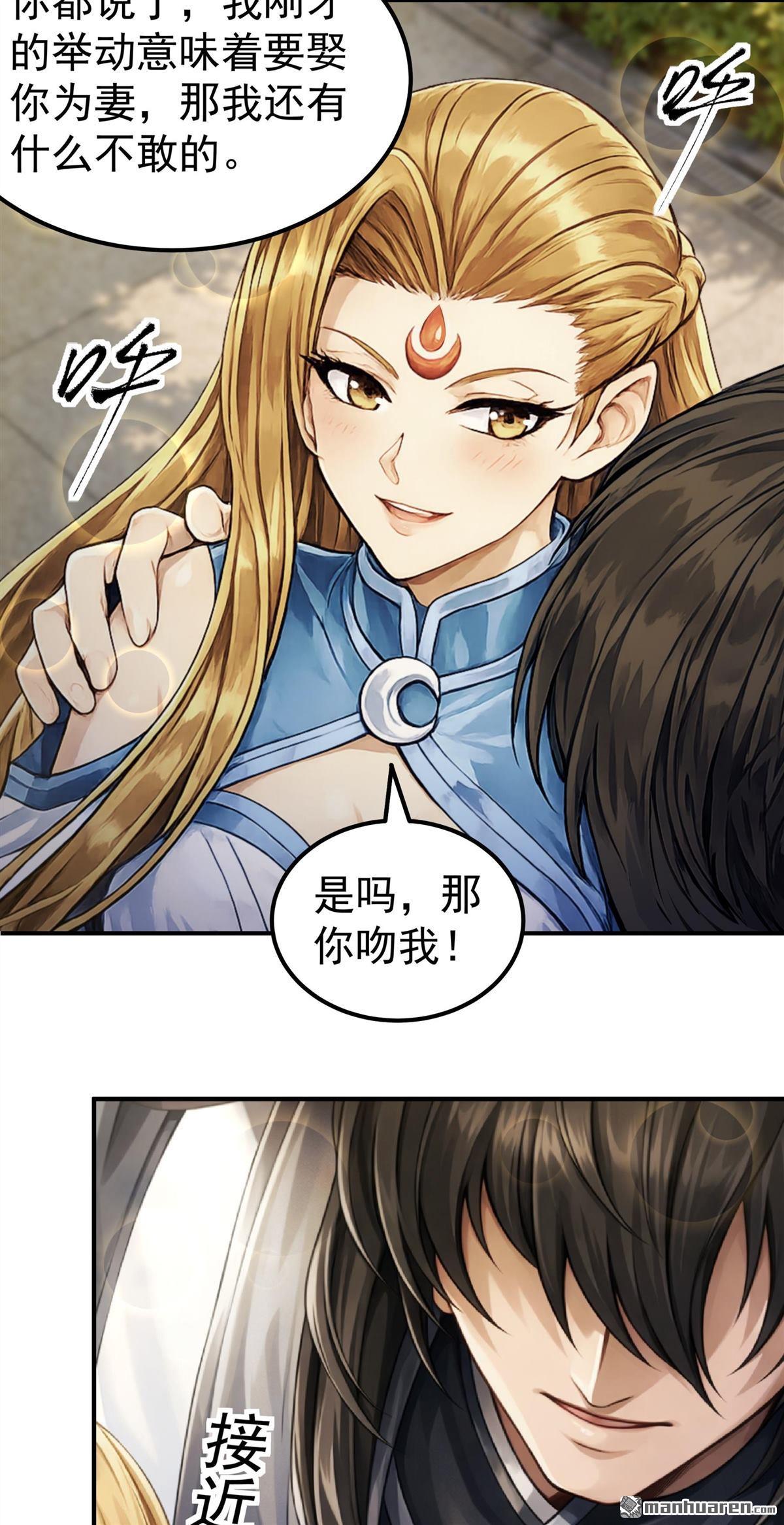 🍴绝世武神 第1162回 秋家来寻（2） 第20页