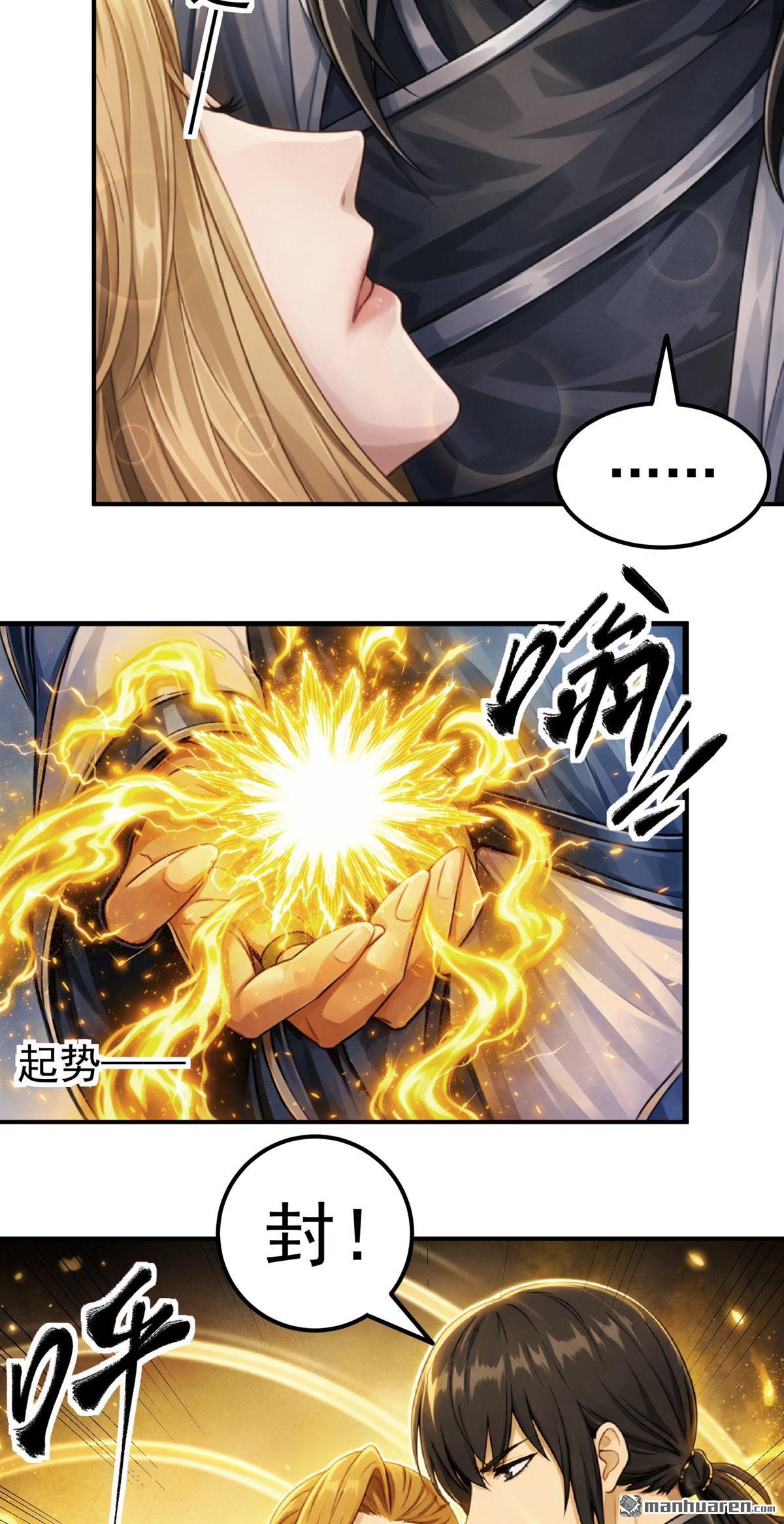 🍴绝世武神 第1162回 秋家来寻（2） 第21页