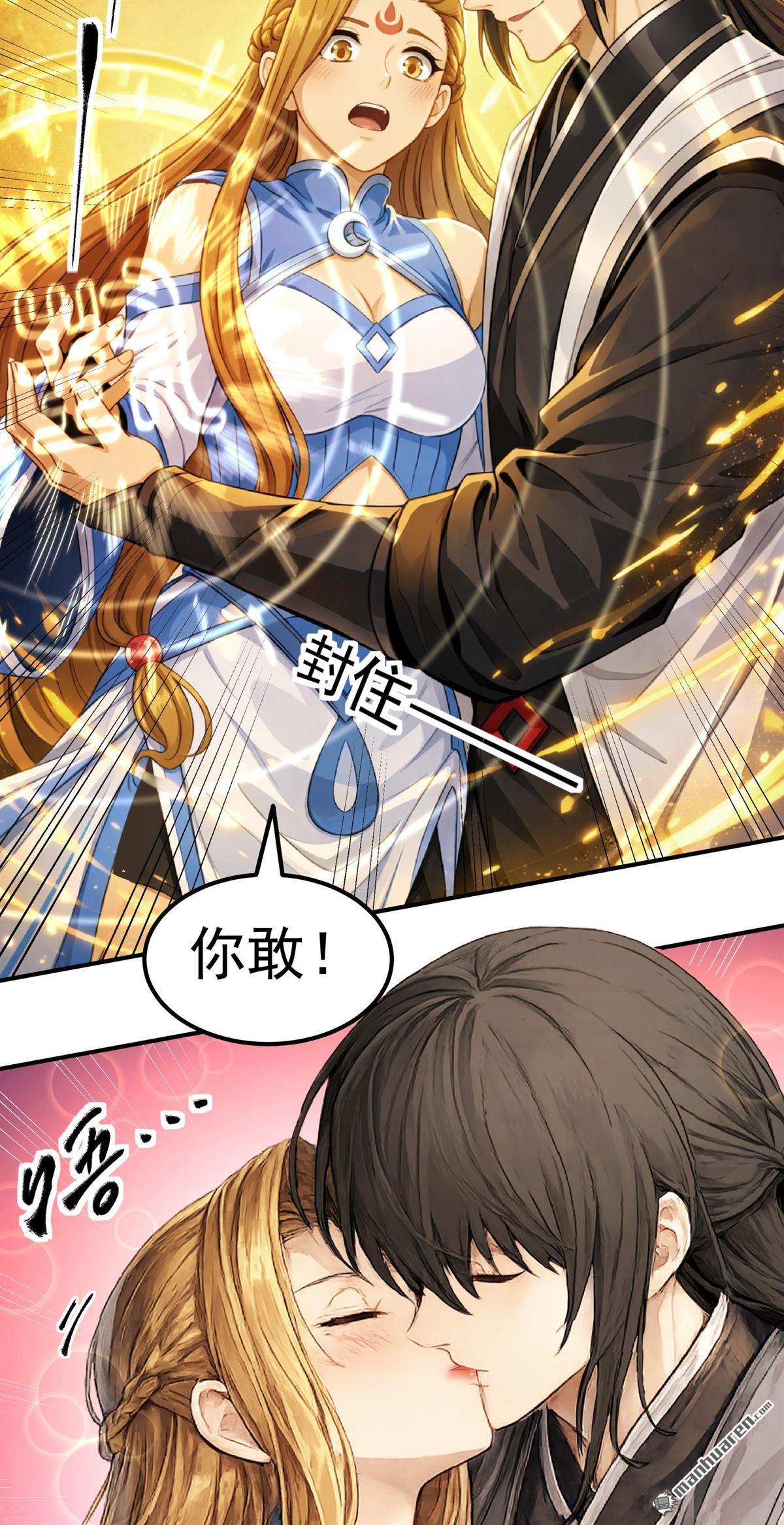 🍴绝世武神 第1162回 秋家来寻（2） 第22页