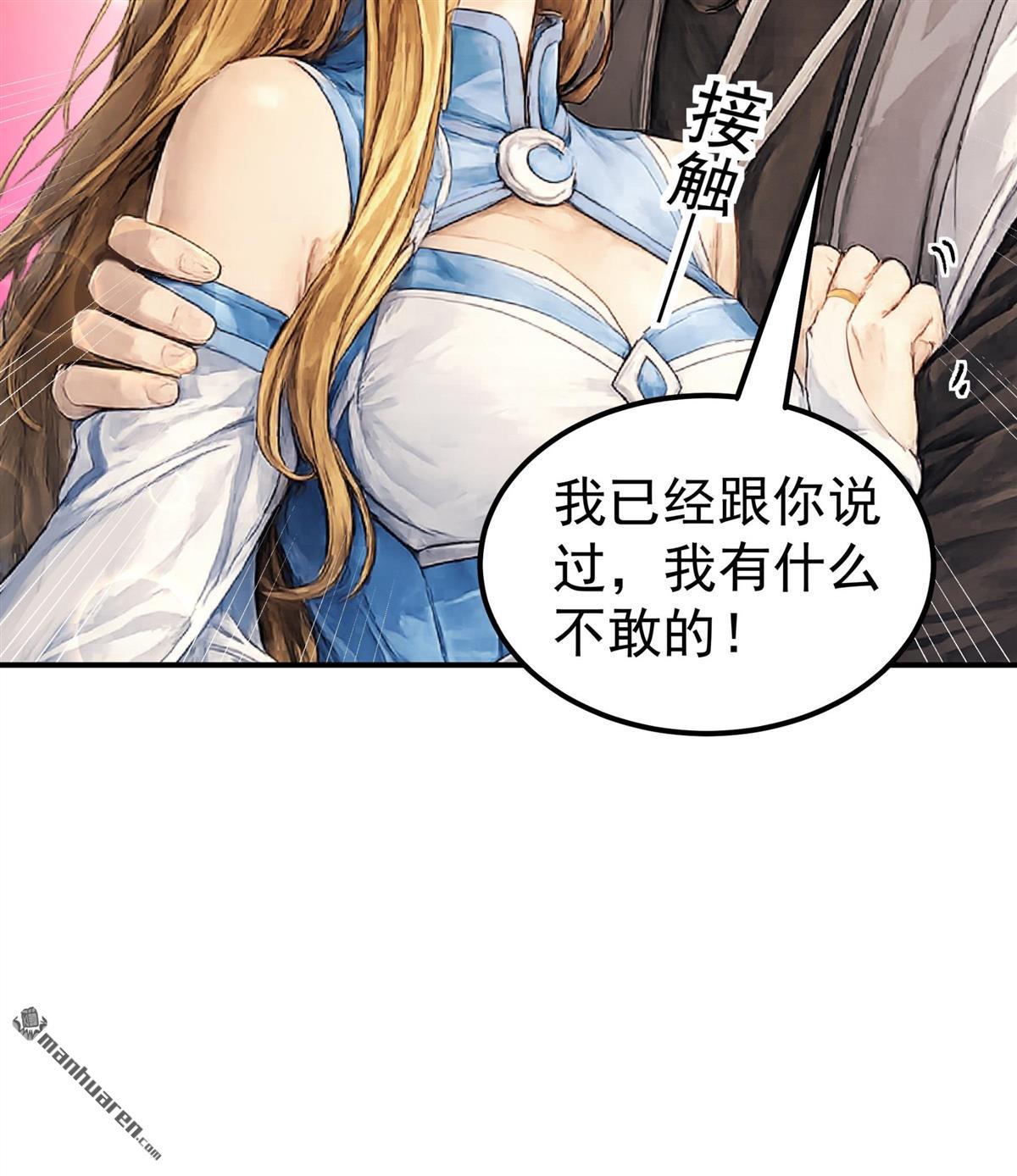 🍴绝世武神 第1162回 秋家来寻（2） 第23页