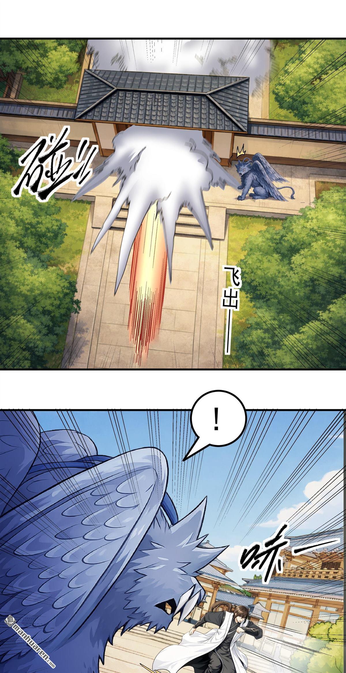 🍴绝世武神 第1162回 秋家来寻（2） 第24页
