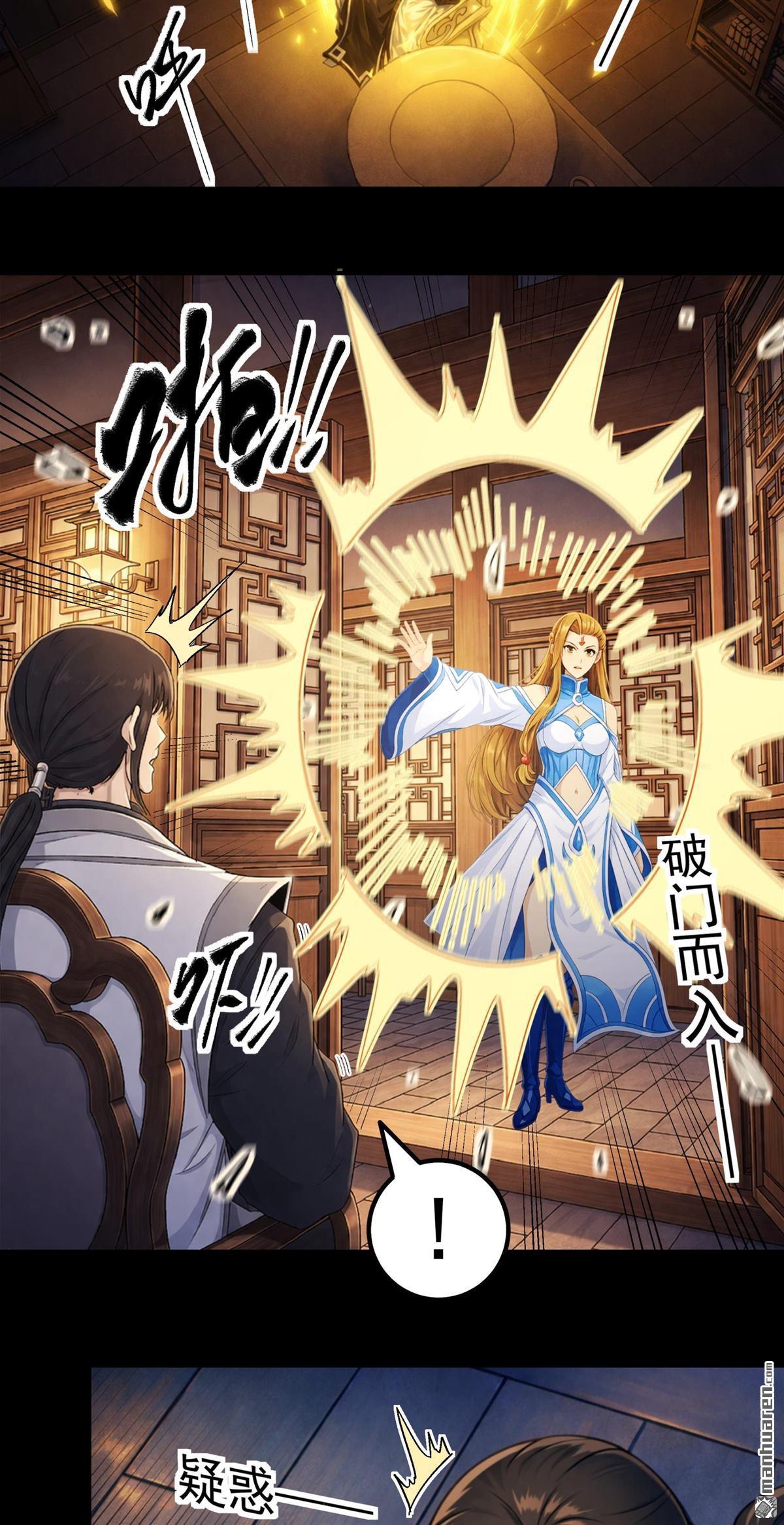 🍴绝世武神 第1162回 秋家来寻（2） 第27页