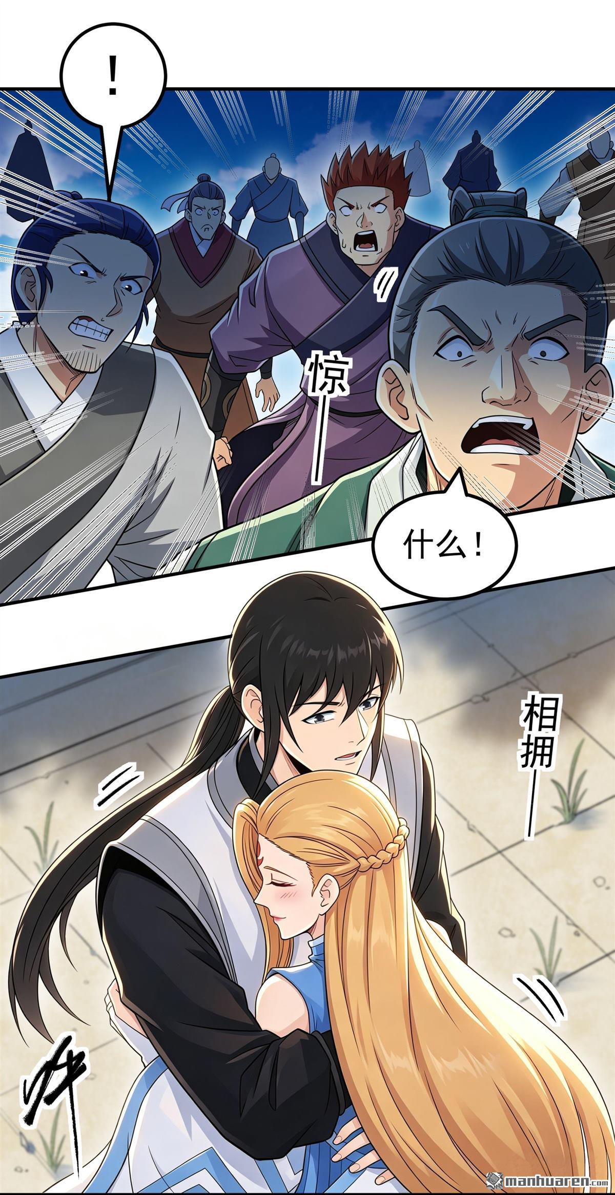 🍴绝世武神 第1162回 秋家来寻（2） 第3页