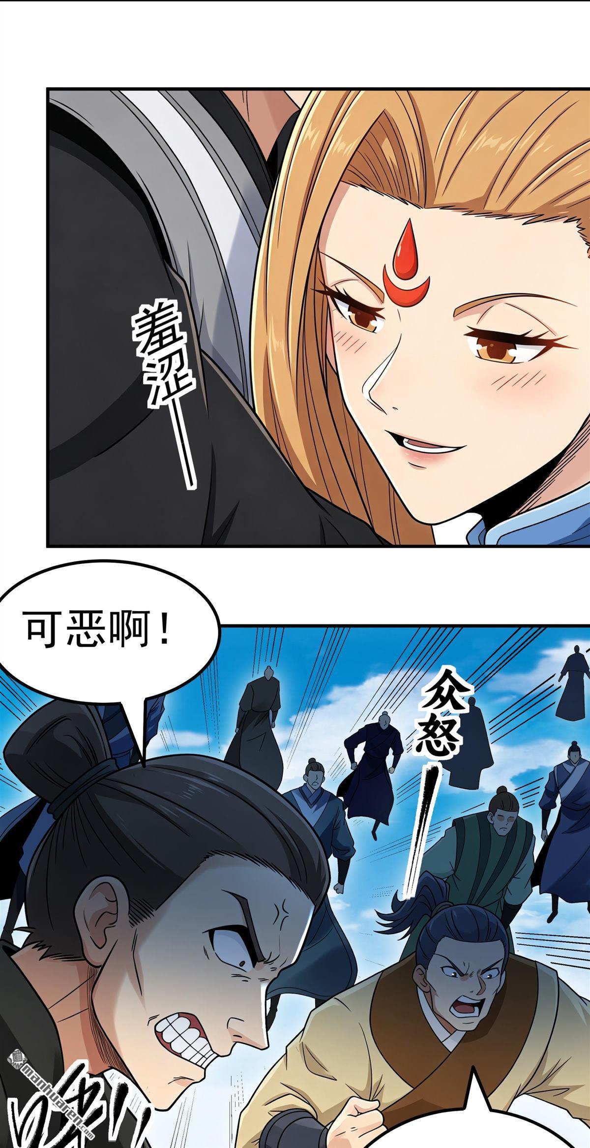 🍴绝世武神 第1162回 秋家来寻（2） 第4页