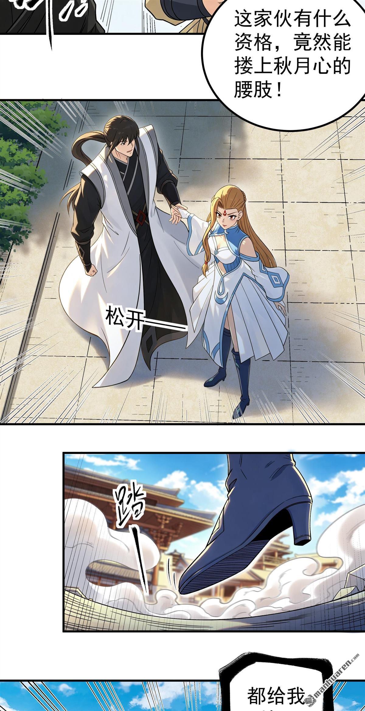 🍴绝世武神 第1162回 秋家来寻（2） 第5页